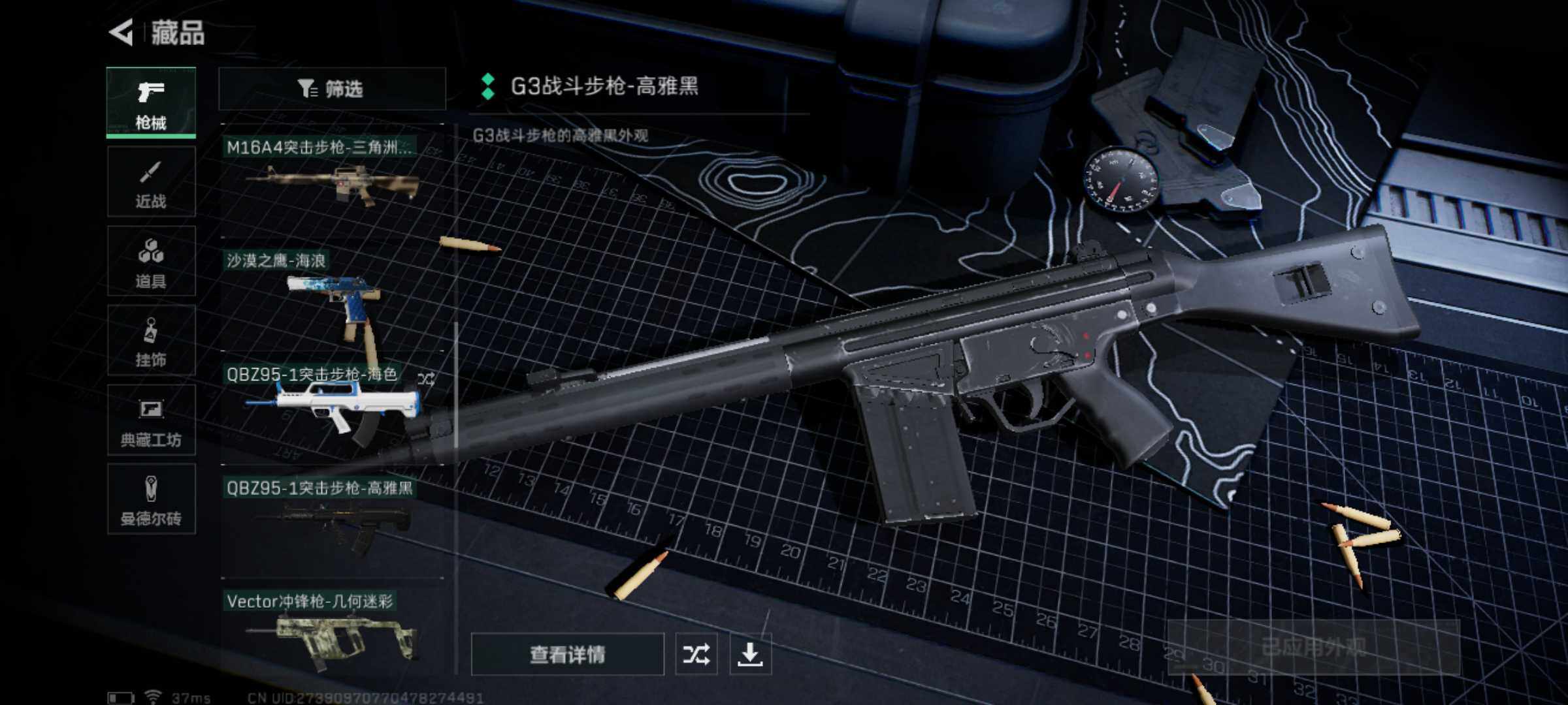 SJZJM324048三角洲行动账号详情图4