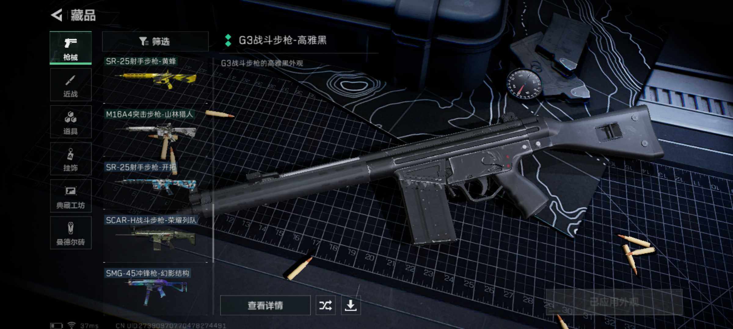 SJZJM324048三角洲行动账号详情图3