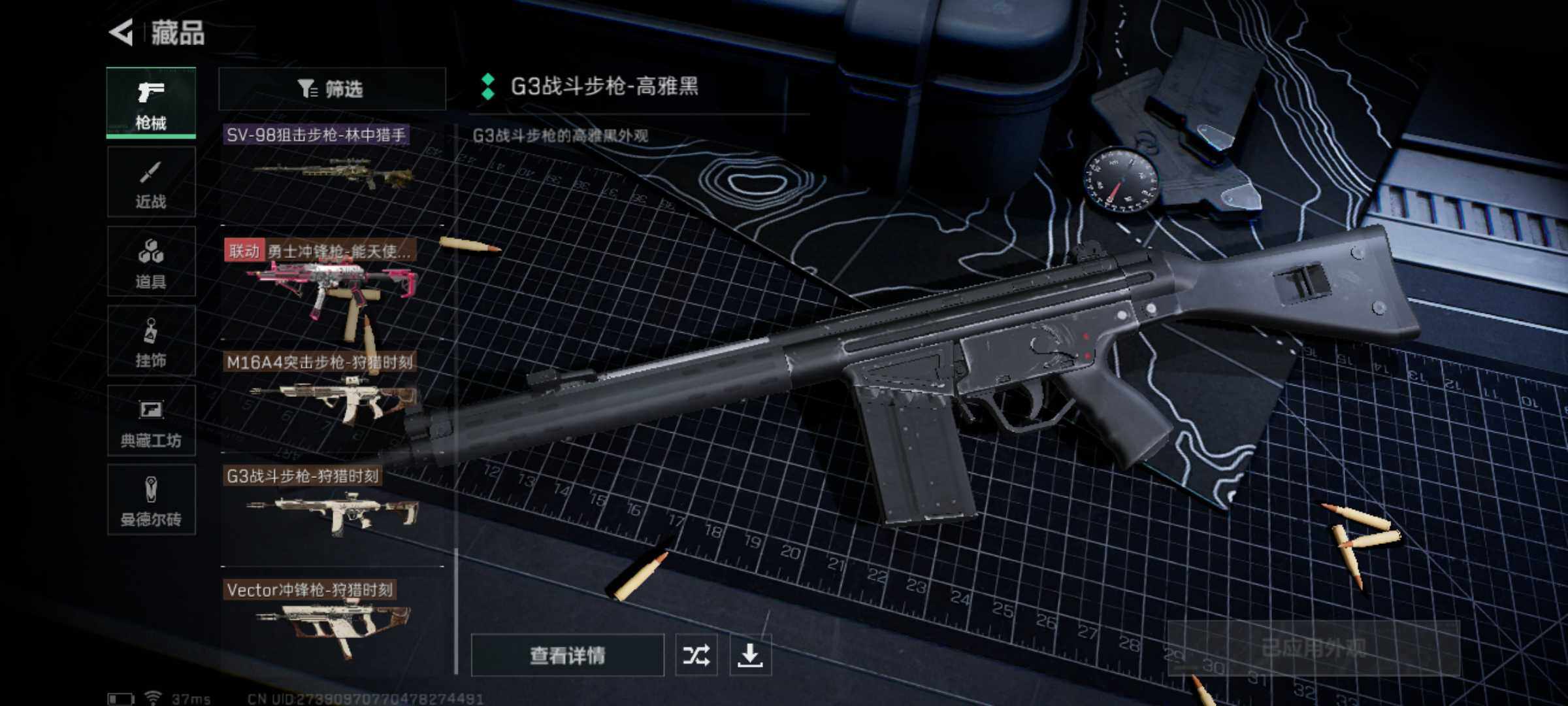 SJZJM324048三角洲行动账号详情图2