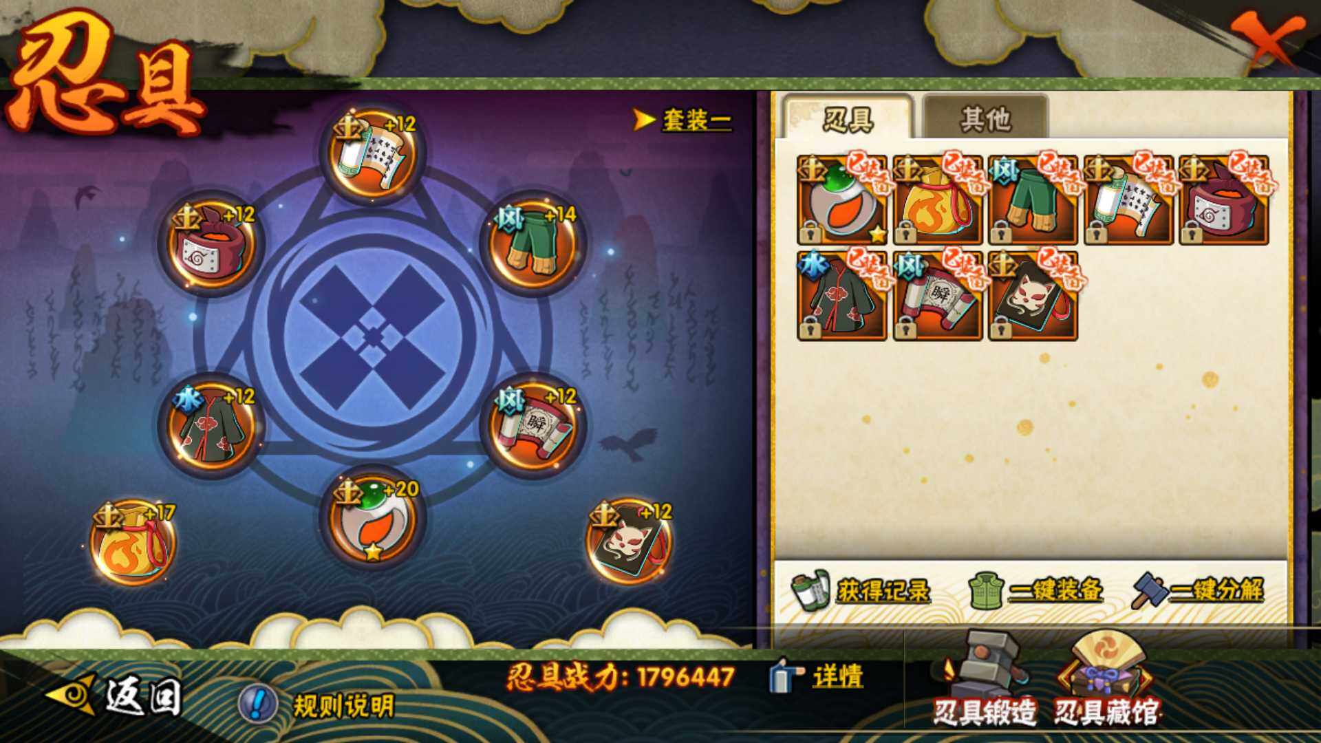 HYLFY321272火影忍者账号详情图6 HYLFY321272火影忍者账号详情图6