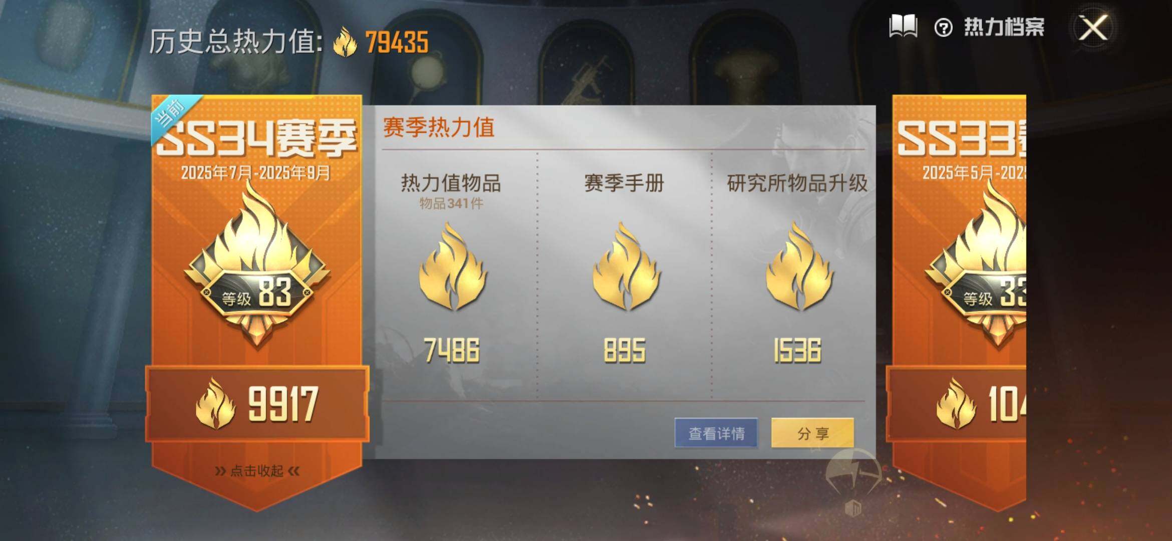 HPYXS3314513和平精英账号详情图3 HPYXS3314513和平精英账号详情图3