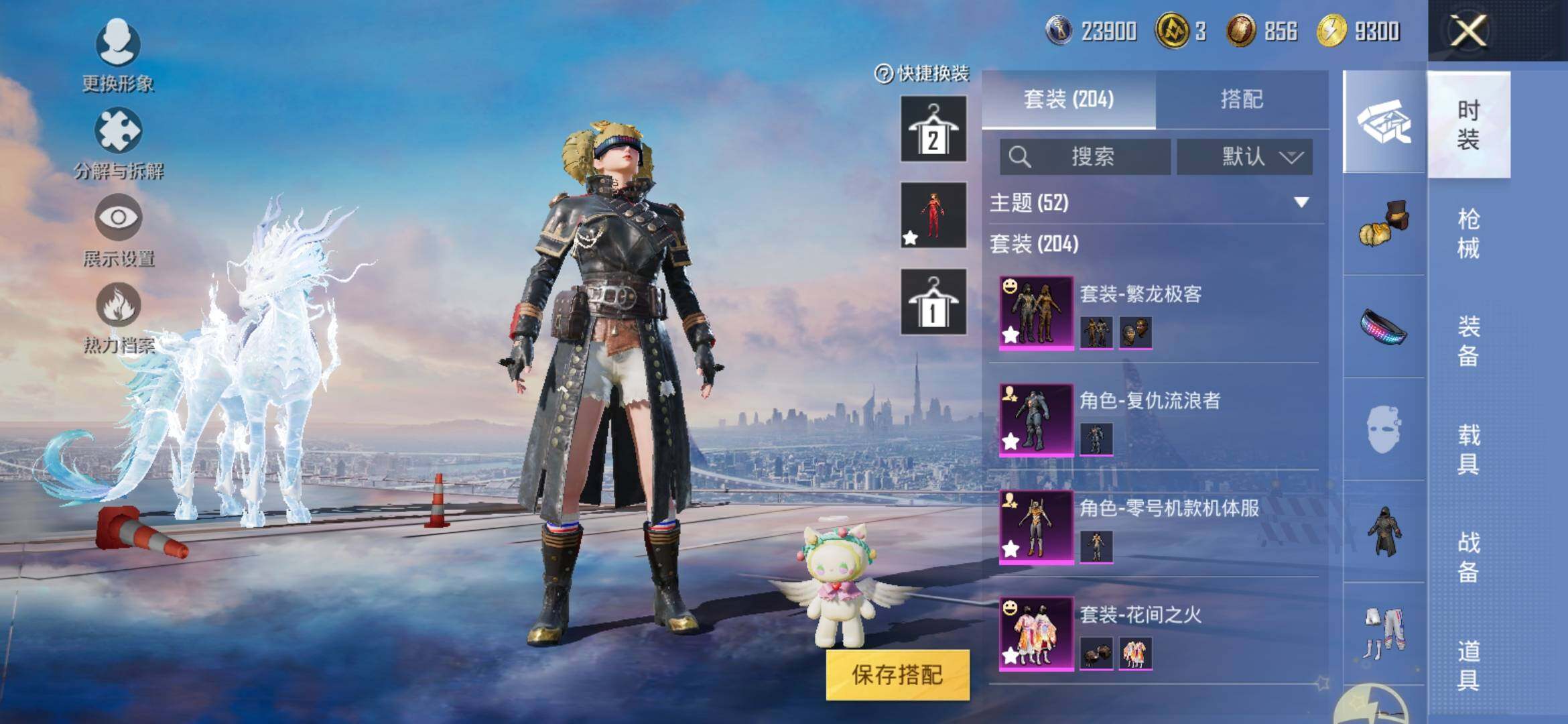 HPYXS3314513和平精英账号详情图5 HPYXS3314513和平精英账号详情图5