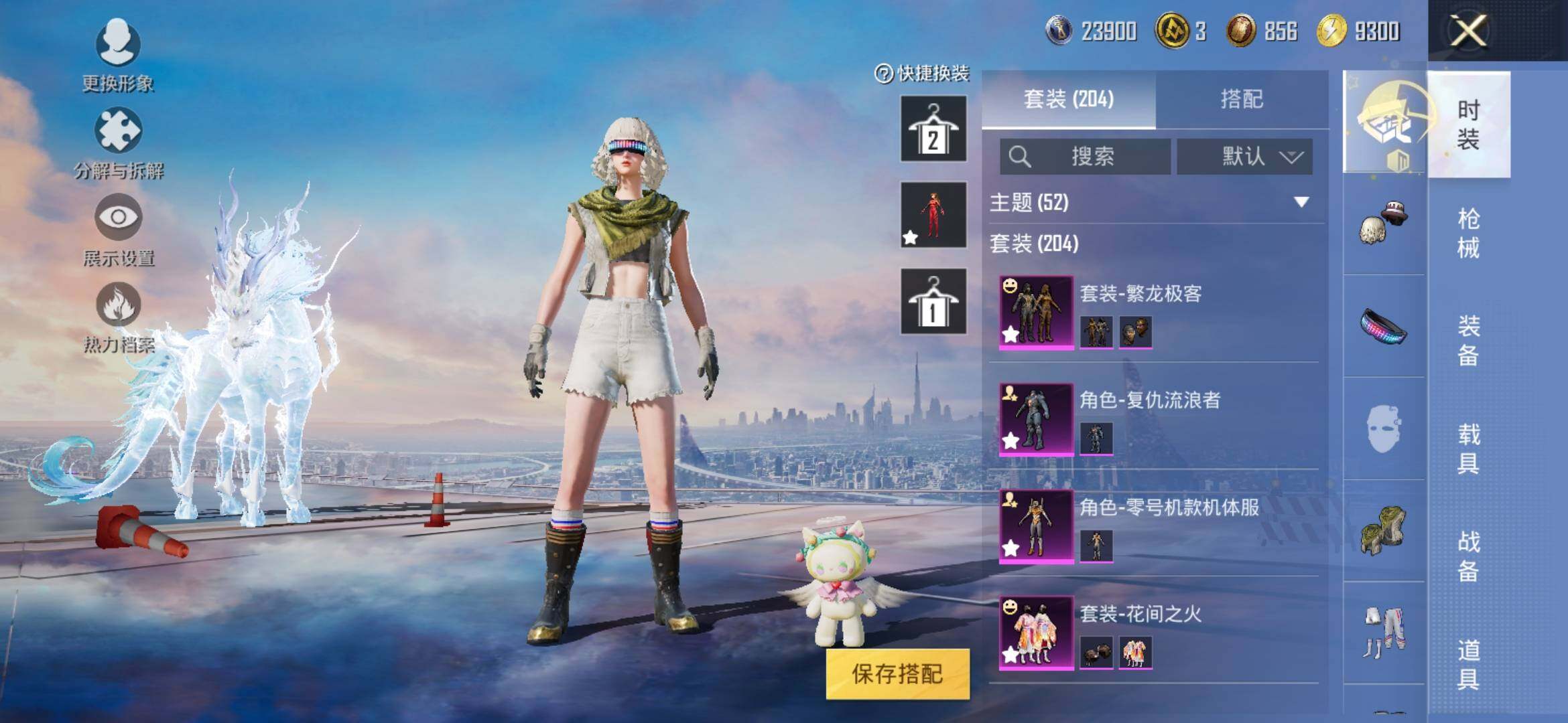 HPYXS3314513和平精英账号详情图6 HPYXS3314513和平精英账号详情图6