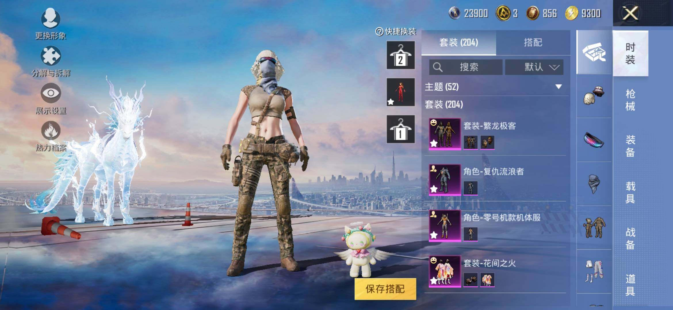 HPYXS3314513和平精英账号详情图7 HPYXS3314513和平精英账号详情图7