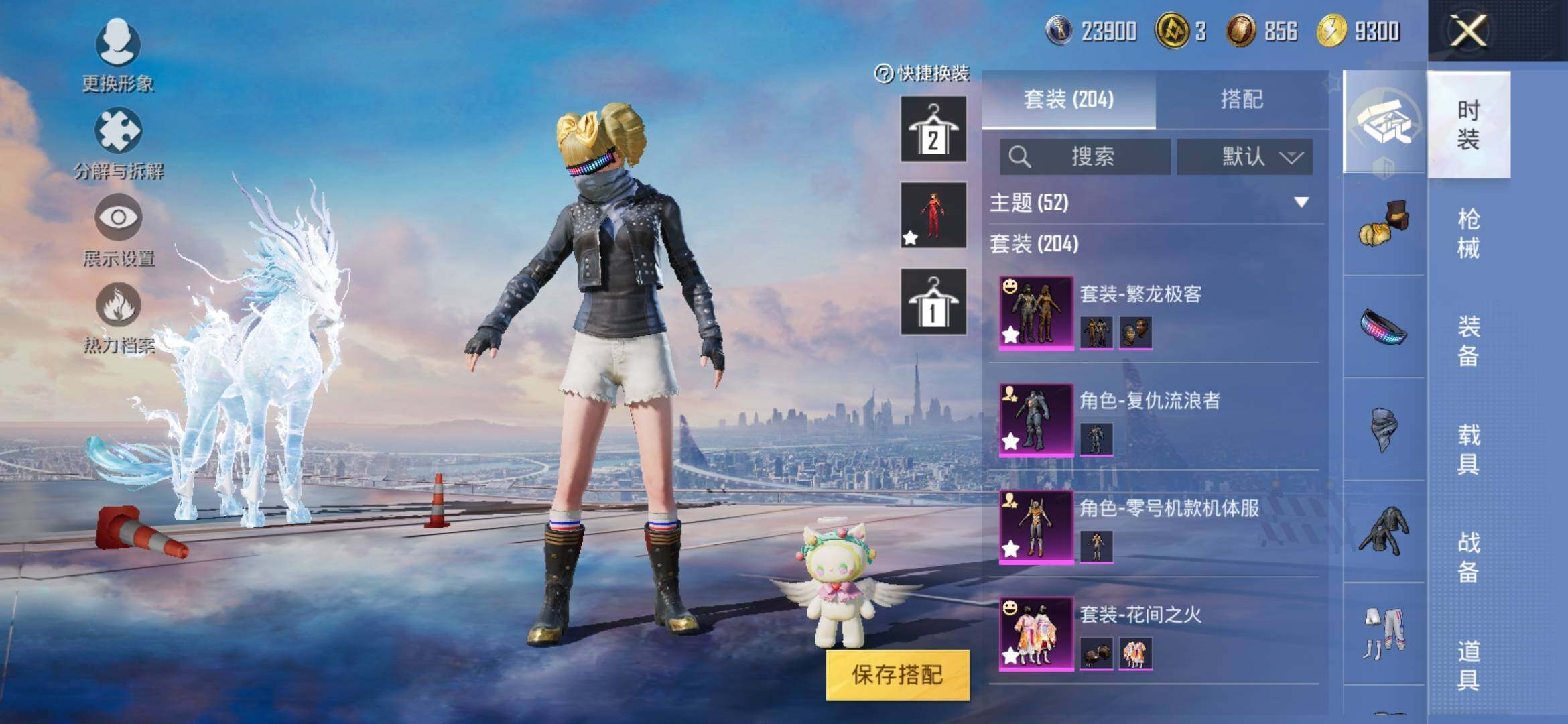 HPYXS3314513和平精英账号详情图8 HPYXS3314513和平精英账号详情图8