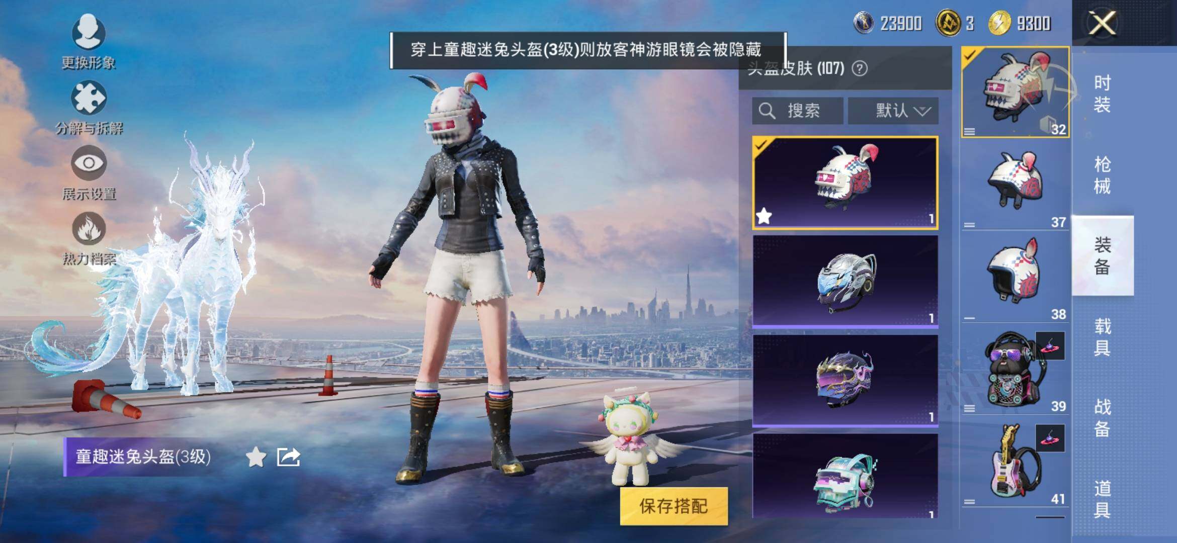 HPYXS3314513和平精英账号详情图15 HPYXS3314513和平精英账号详情图15