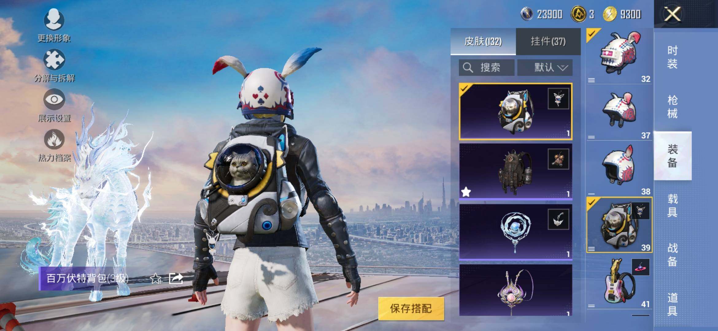 HPYXS3314513和平精英账号详情图16 HPYXS3314513和平精英账号详情图16