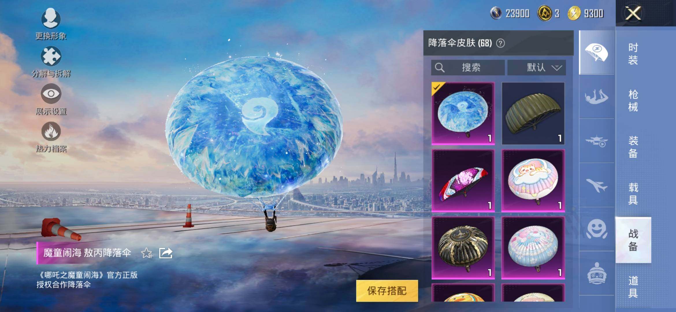 HPYXS3314513和平精英账号详情图18 HPYXS3314513和平精英账号详情图18