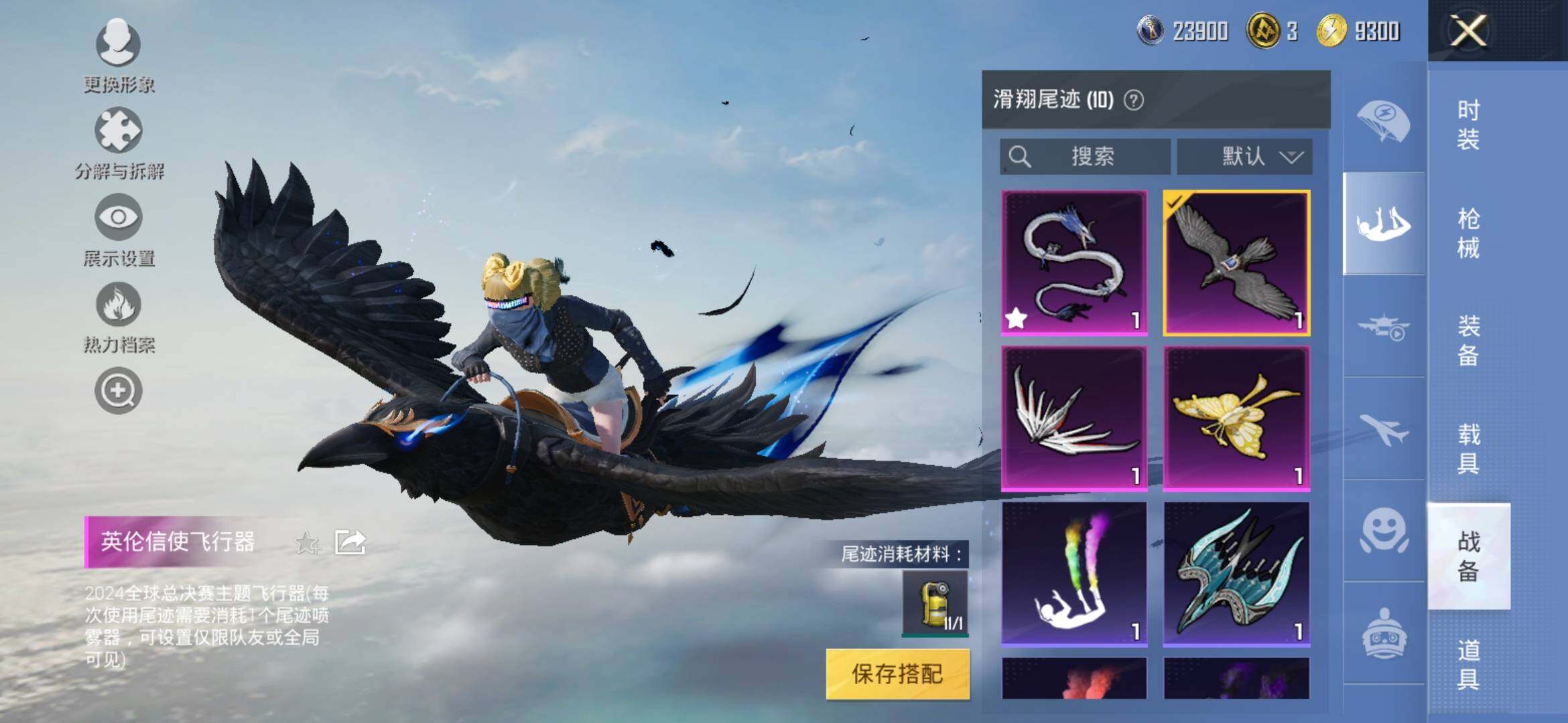 HPYXS3314513和平精英账号详情图19 HPYXS3314513和平精英账号详情图19