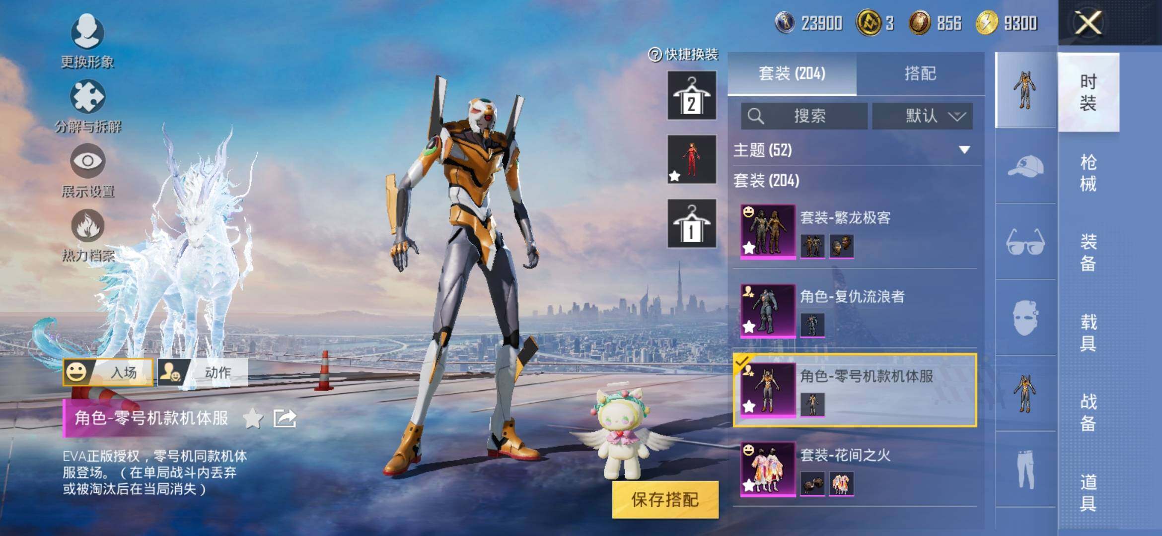 HPYXS3314513和平精英账号详情图9 HPYXS3314513和平精英账号详情图9