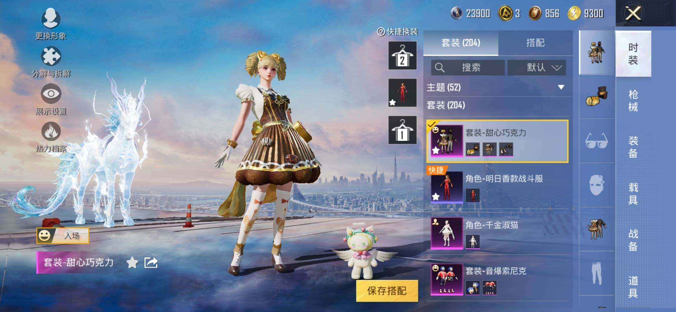 HPYXS3314513和平精英账号详情图11 HPYXS3314513和平精英账号详情图11