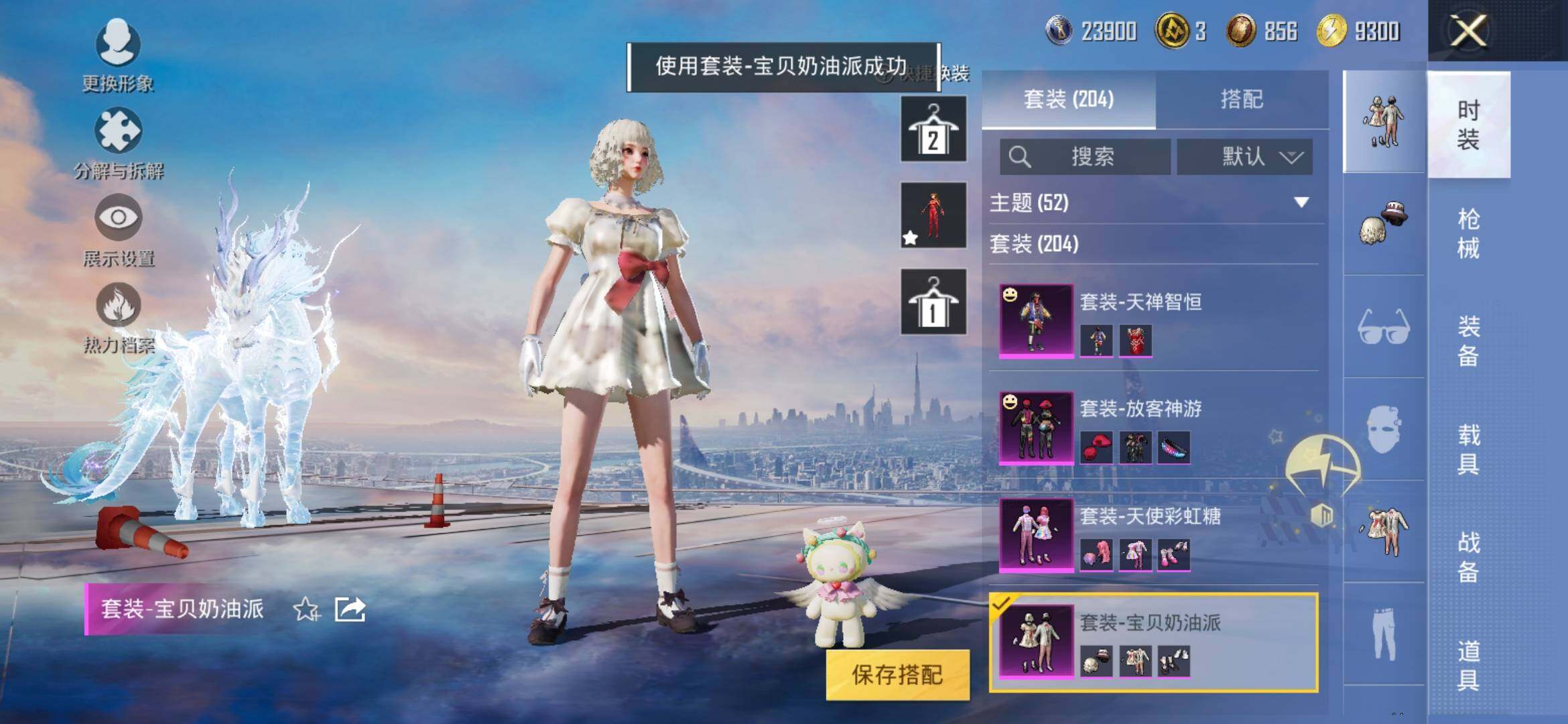 HPYXS3314513和平精英账号详情图14 HPYXS3314513和平精英账号详情图14