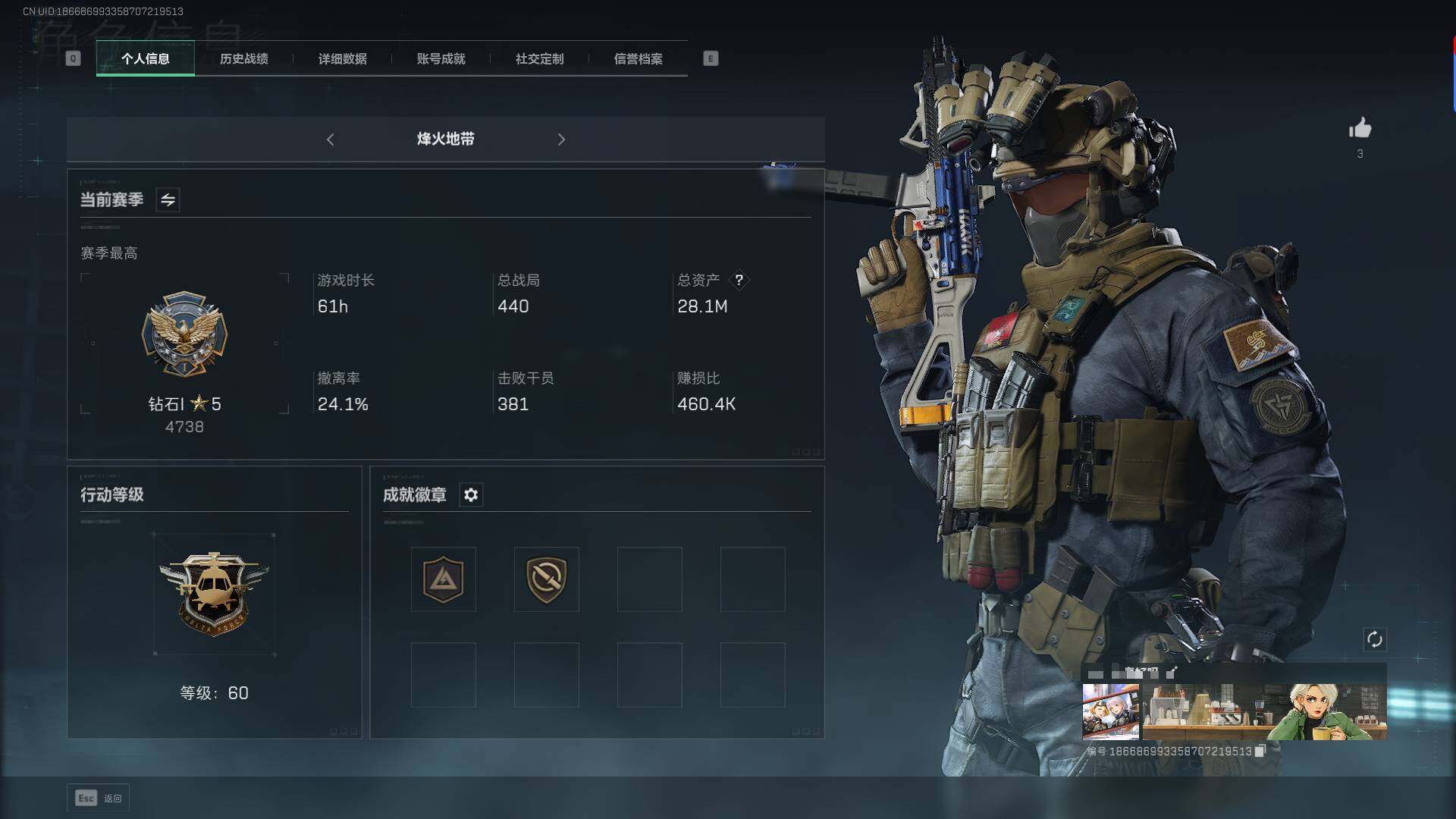 三角洲行动账号QQ【HYC215】总资产(M)：23M/哈夫币(K)：4978K/哈夫币(K)：4978K/全面战场等级：26_段位：尉官/烽火地带等级：60_段位：钻石/蜂医-送葬人·无题密令/Vector冲锋枪-