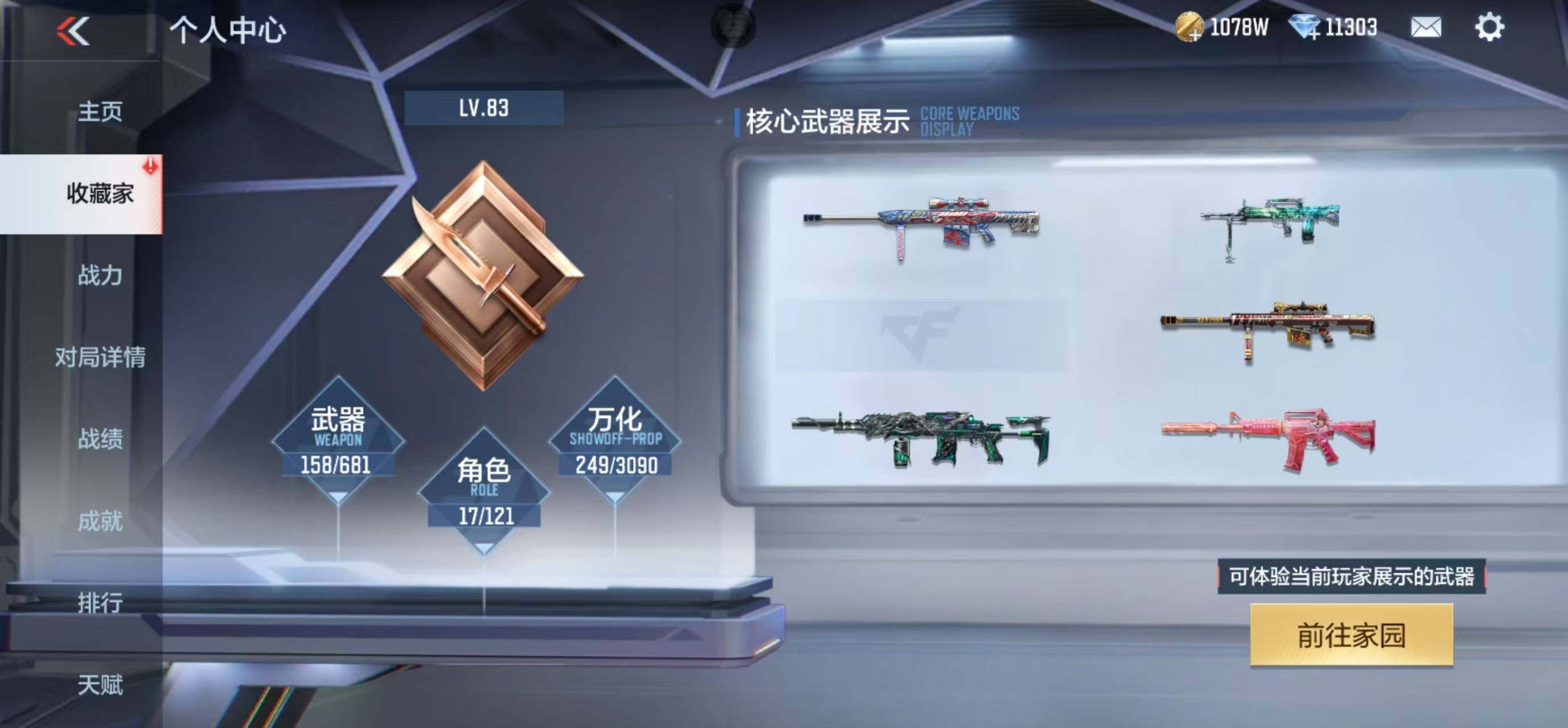 CFMLFY343721枪战王者账号详情图9 CFMLFY343721枪战王者账号详情图9