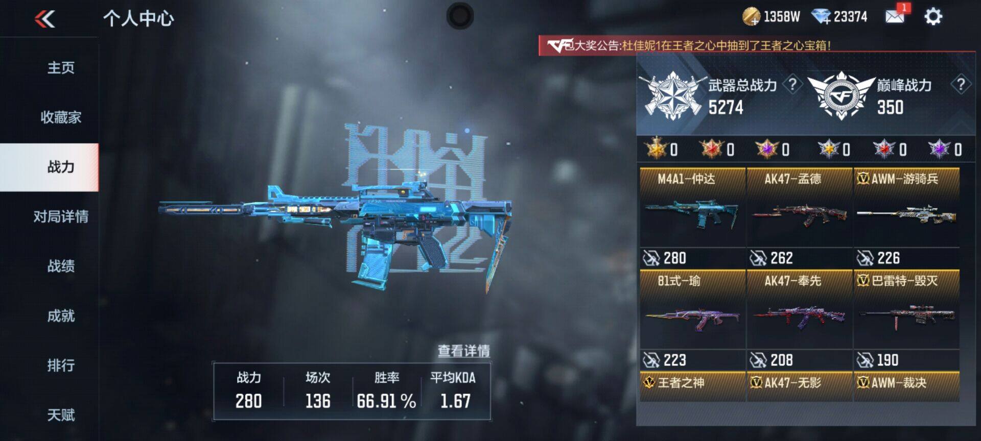 CFMEY343735枪战王者账号详情图5 CFMEY343735枪战王者账号详情图5