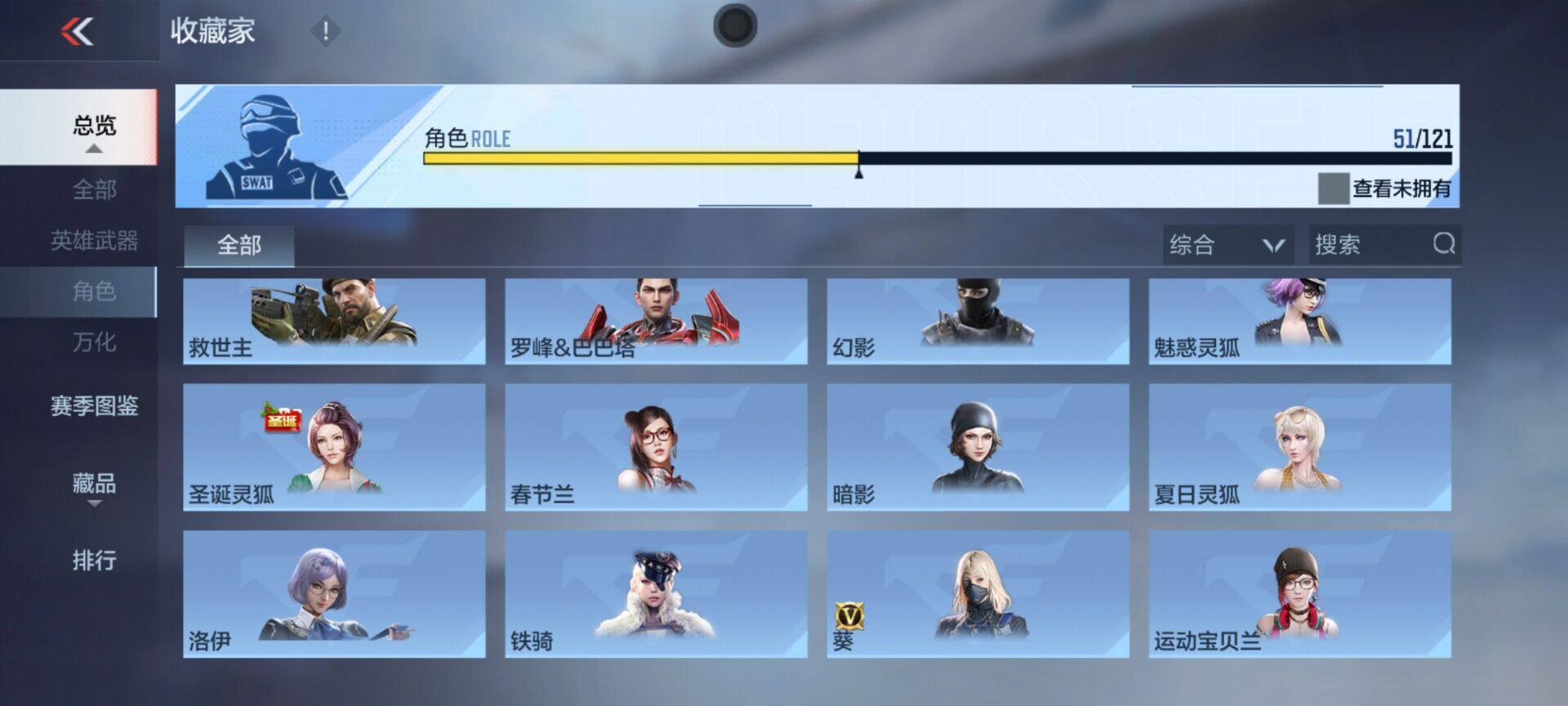 CFMEY343735枪战王者账号详情图15 CFMEY343735枪战王者账号详情图15