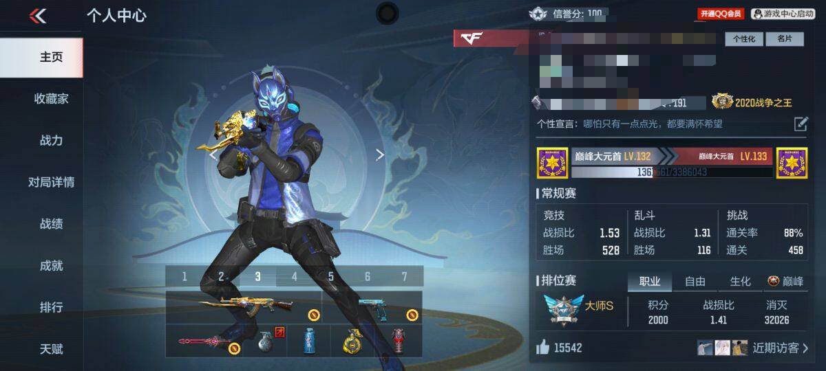 CFMEY343735枪战王者账号详情图6 CFMEY343735枪战王者账号详情图6