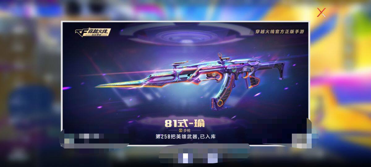 CFMEY343735枪战王者账号详情图14 CFMEY343735枪战王者账号详情图14