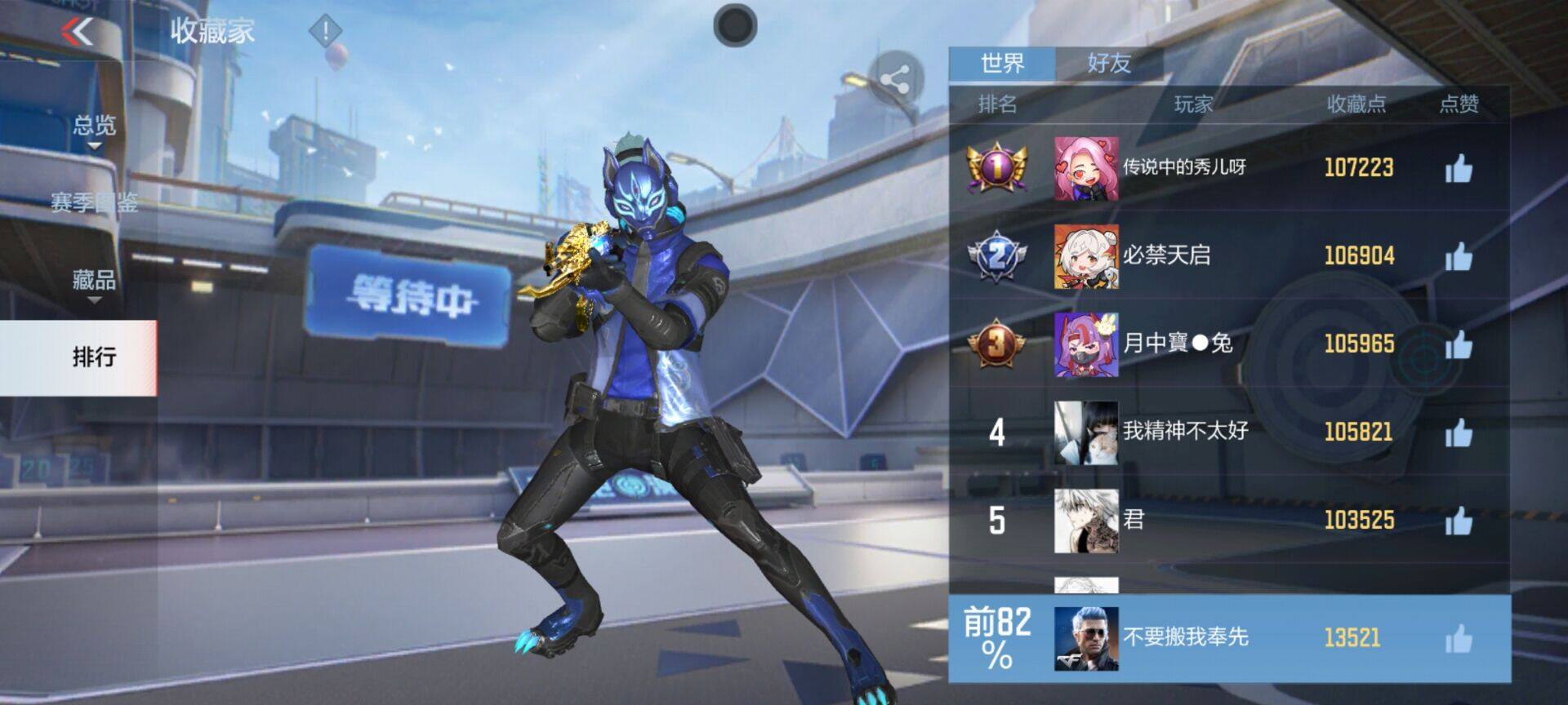 CFMEY343735枪战王者账号详情图13 CFMEY343735枪战王者账号详情图13