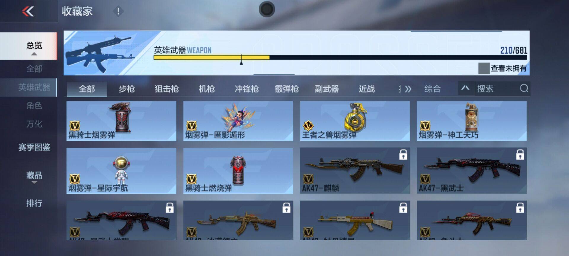 CFMEY343735枪战王者账号详情图42 CFMEY343735枪战王者账号详情图42