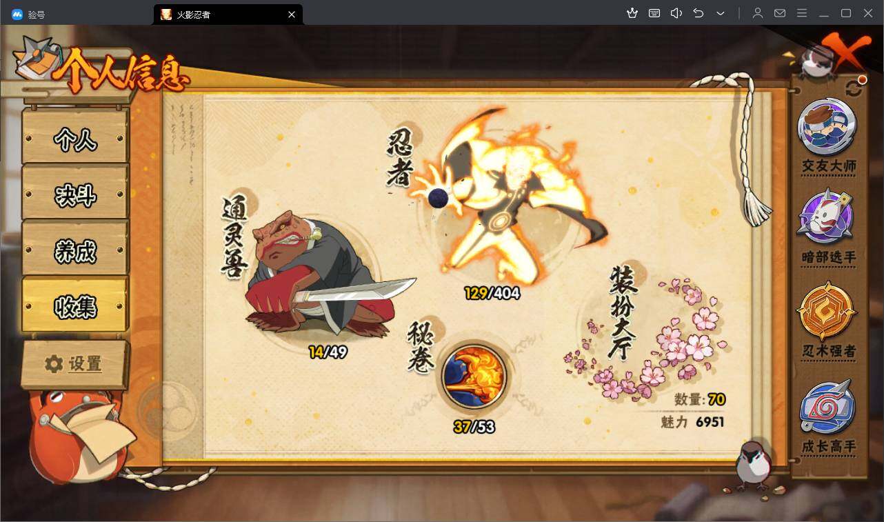 HYEY321303火影忍者账号详情图6 HYEY321303火影忍者账号详情图6