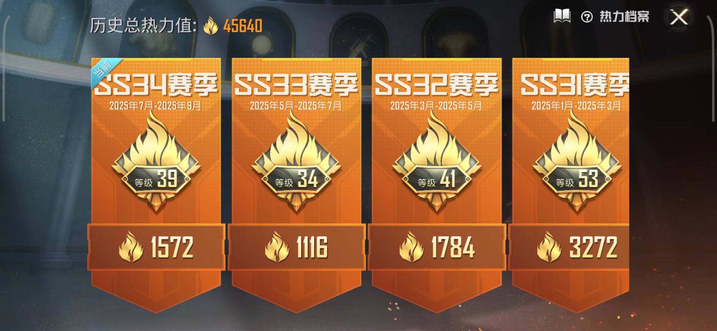 HPEY3312439和平精英账号详情图5
