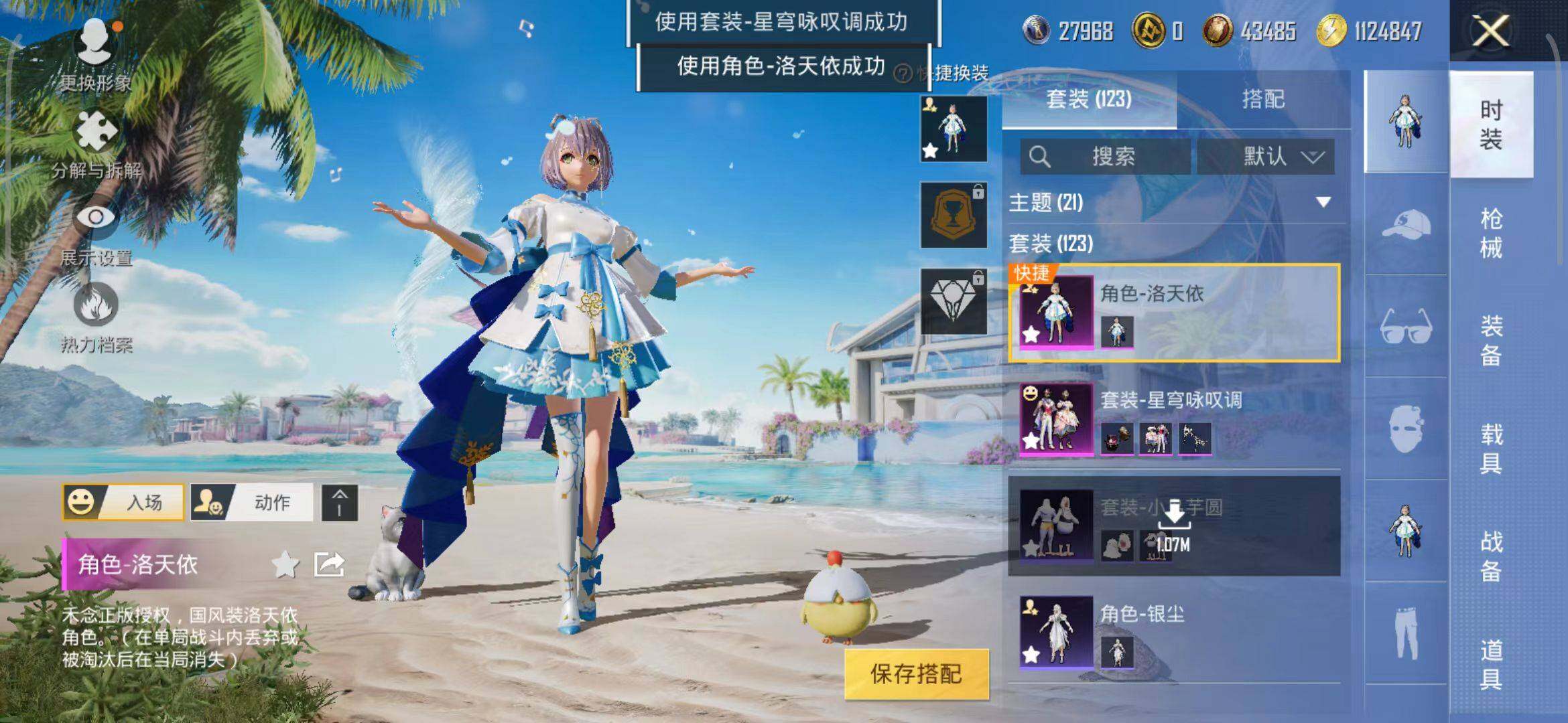 HPEY3312439和平精英账号详情图7