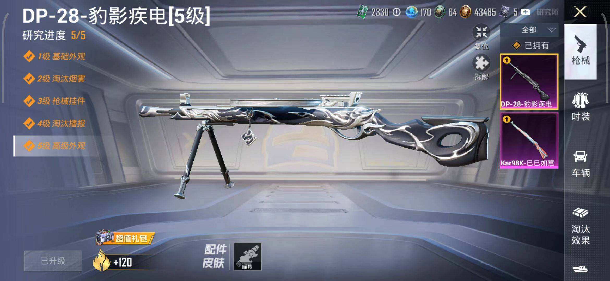 HPEY3312439和平精英账号详情图8