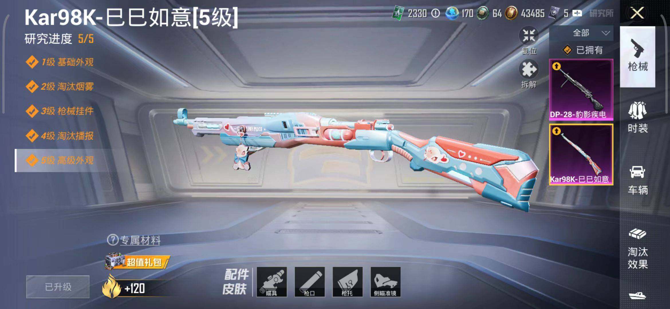 HPEY3312439和平精英账号详情图9