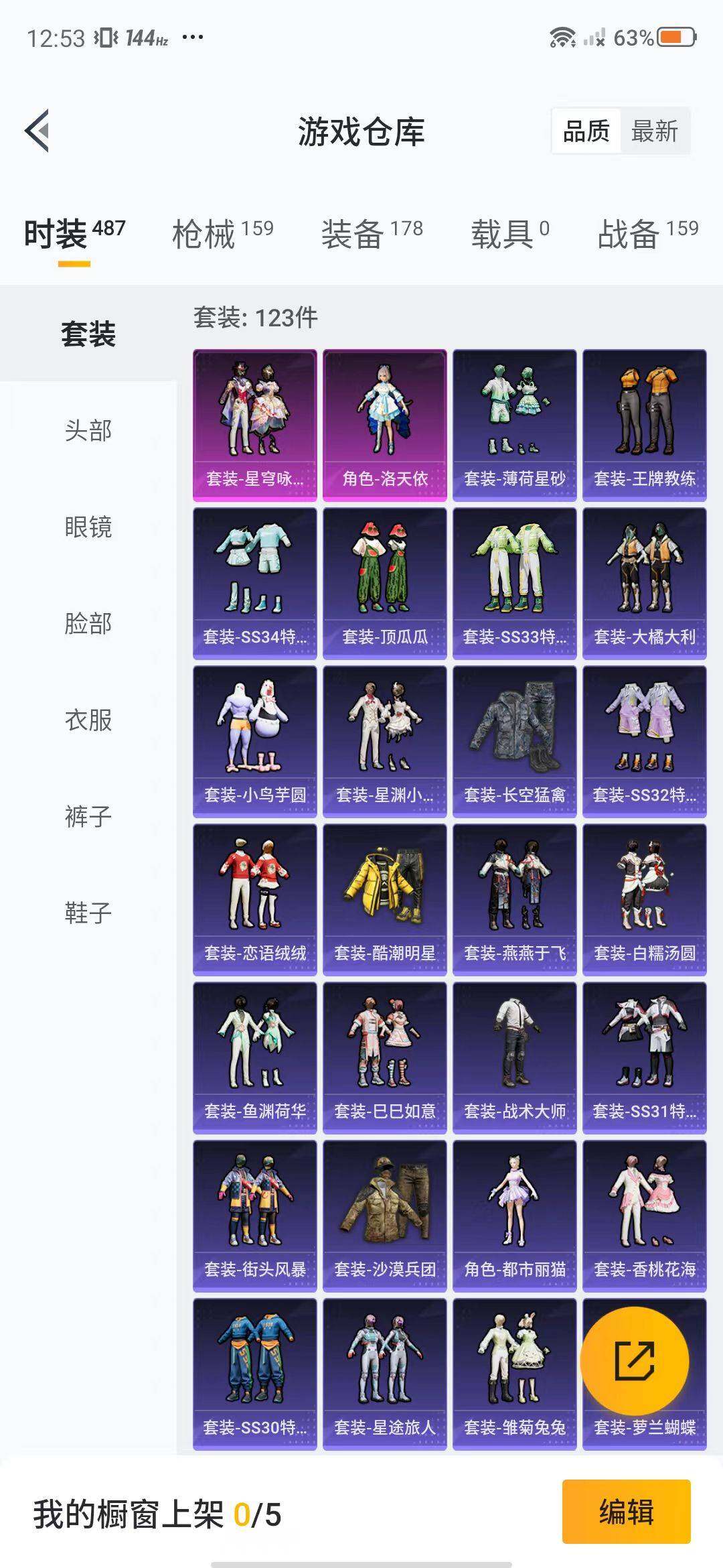 HPEY3312439和平精英账号详情图12