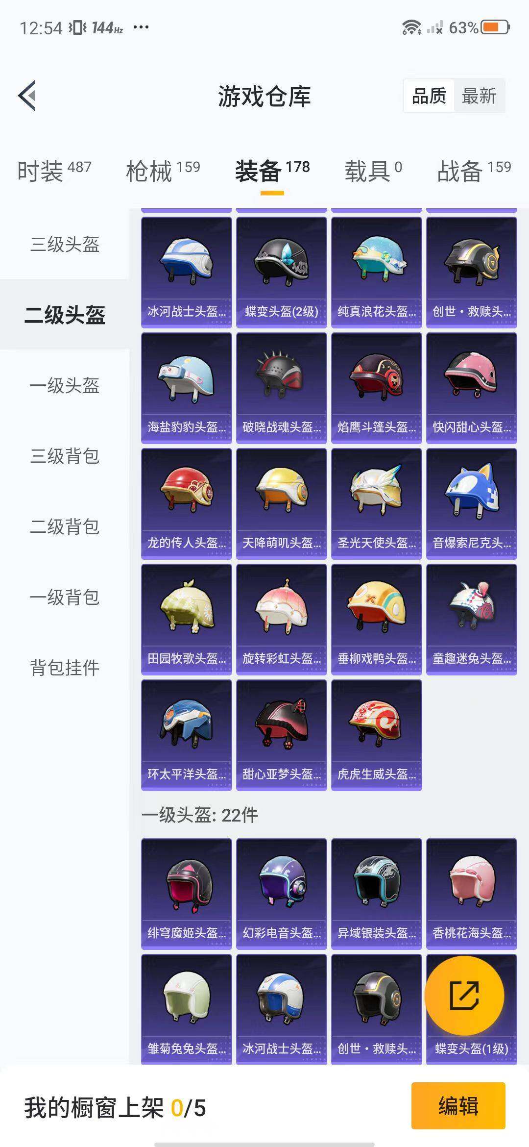 HPEY3312439和平精英账号详情图14