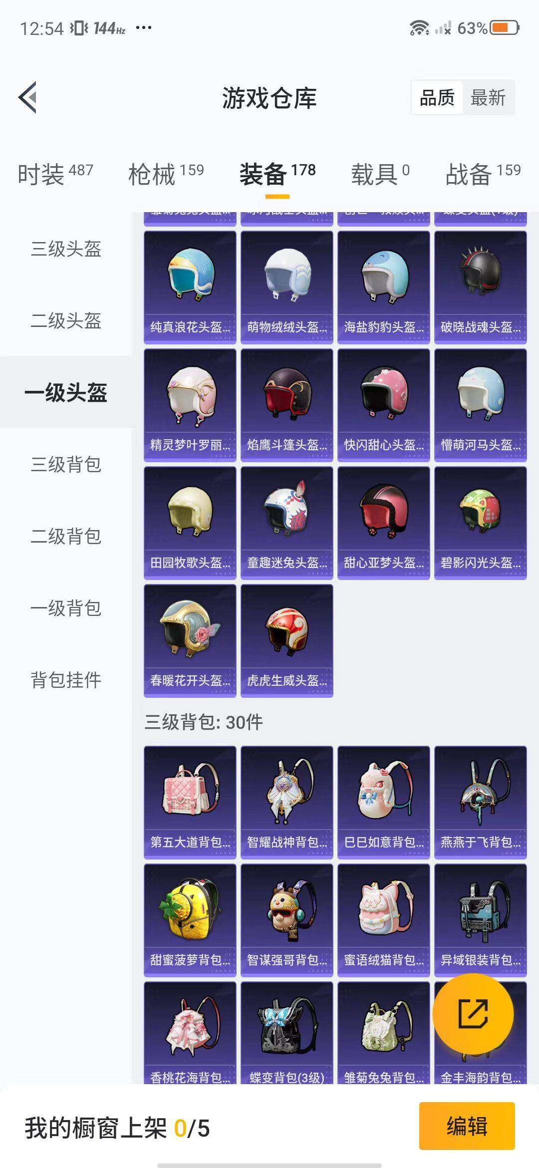 HPEY3312439和平精英账号详情图15