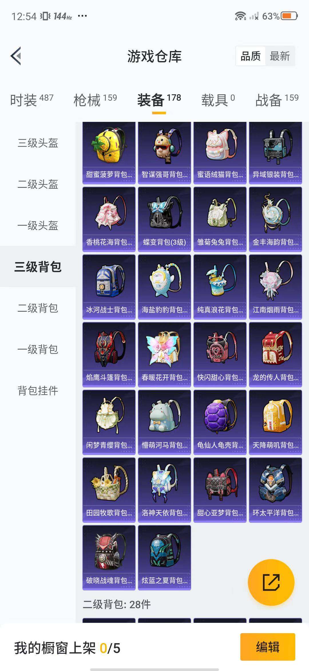 HPEY3312439和平精英账号详情图16