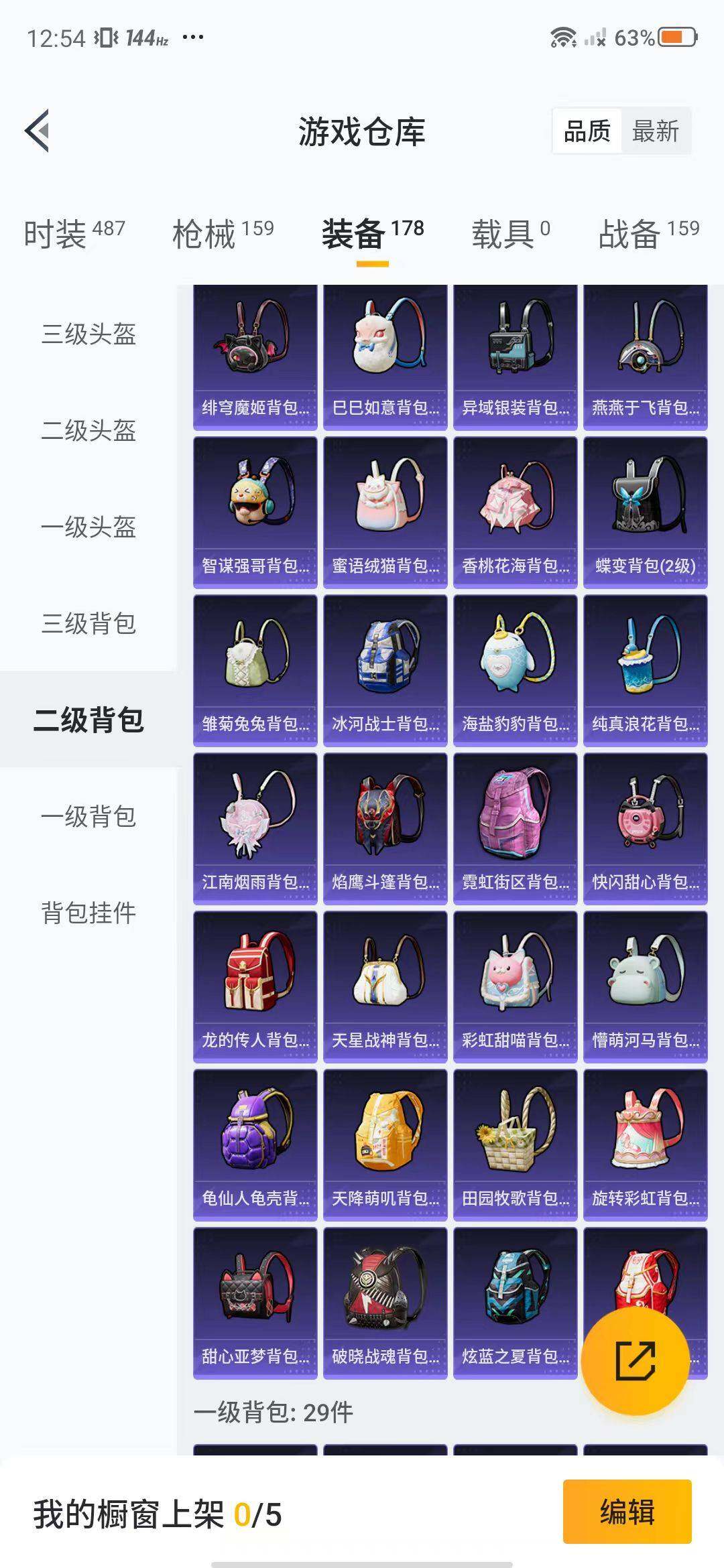 HPEY3312439和平精英账号详情图17