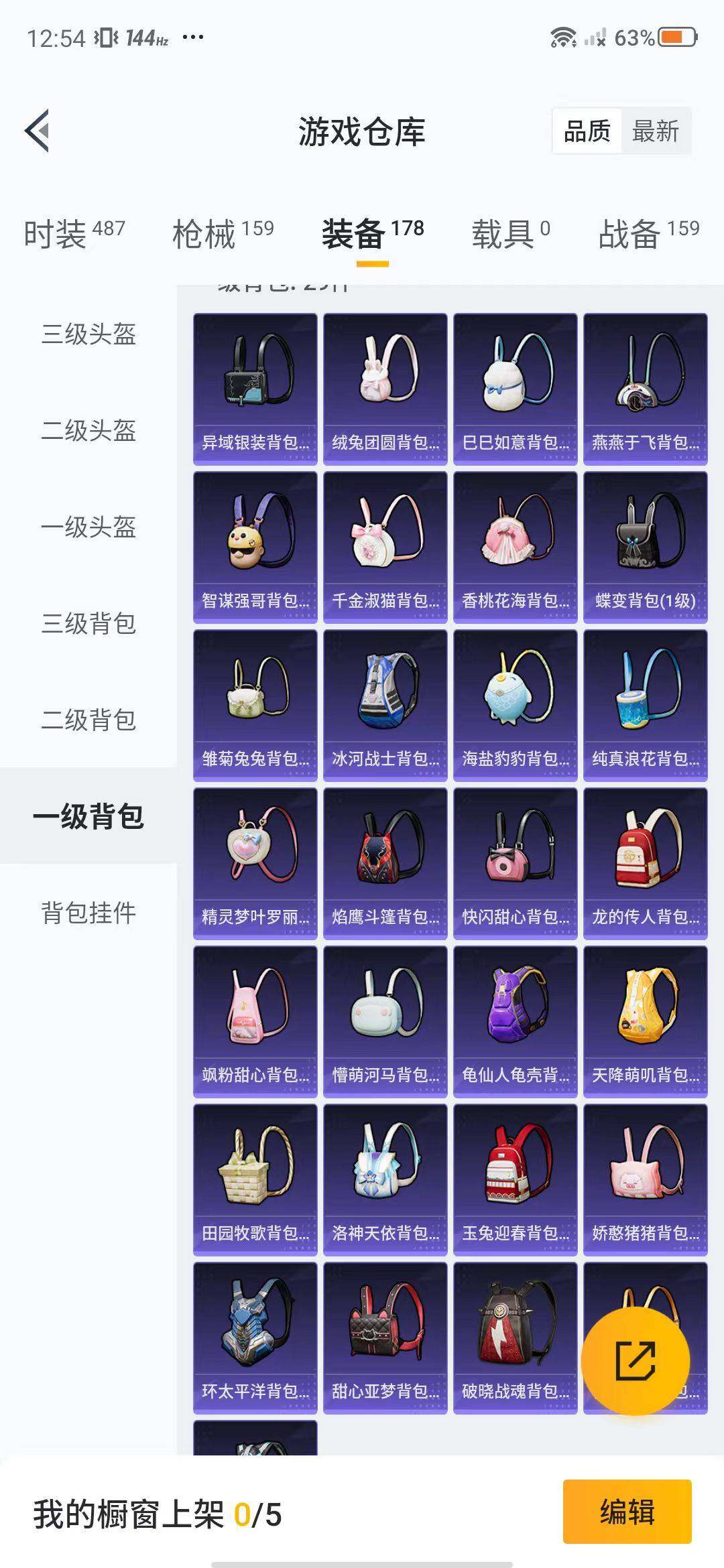 HPEY3312439和平精英账号详情图18