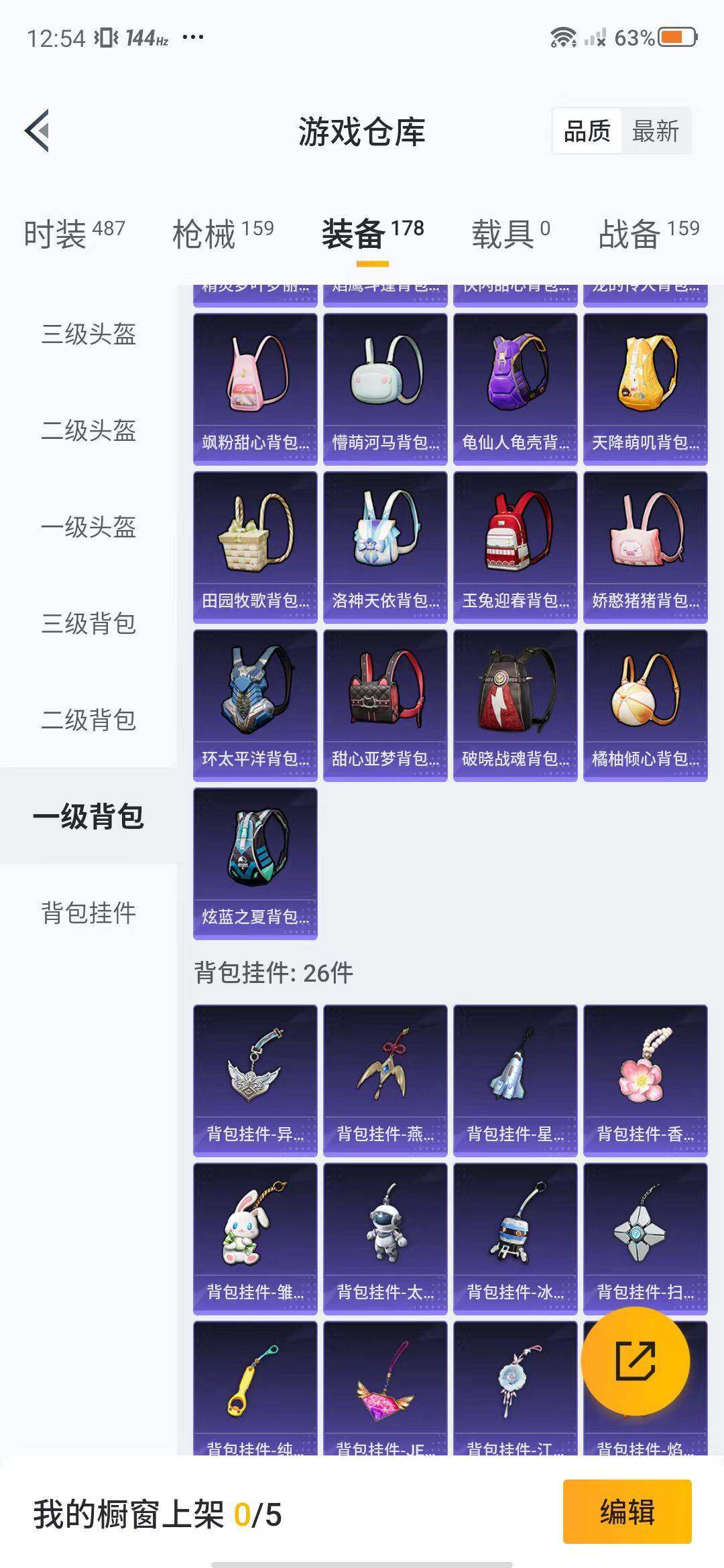 HPEY3312439和平精英账号详情图19