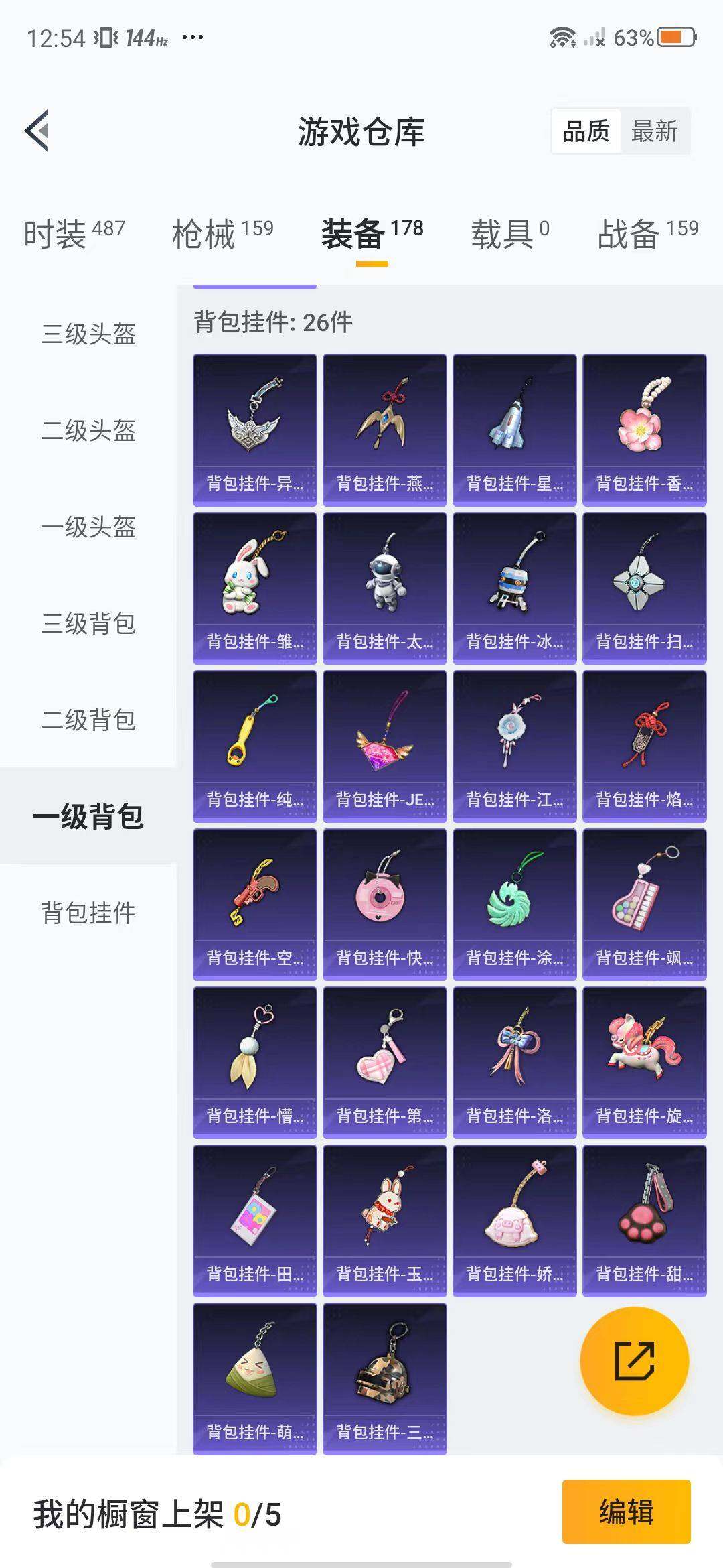 HPEY3312439和平精英账号详情图20