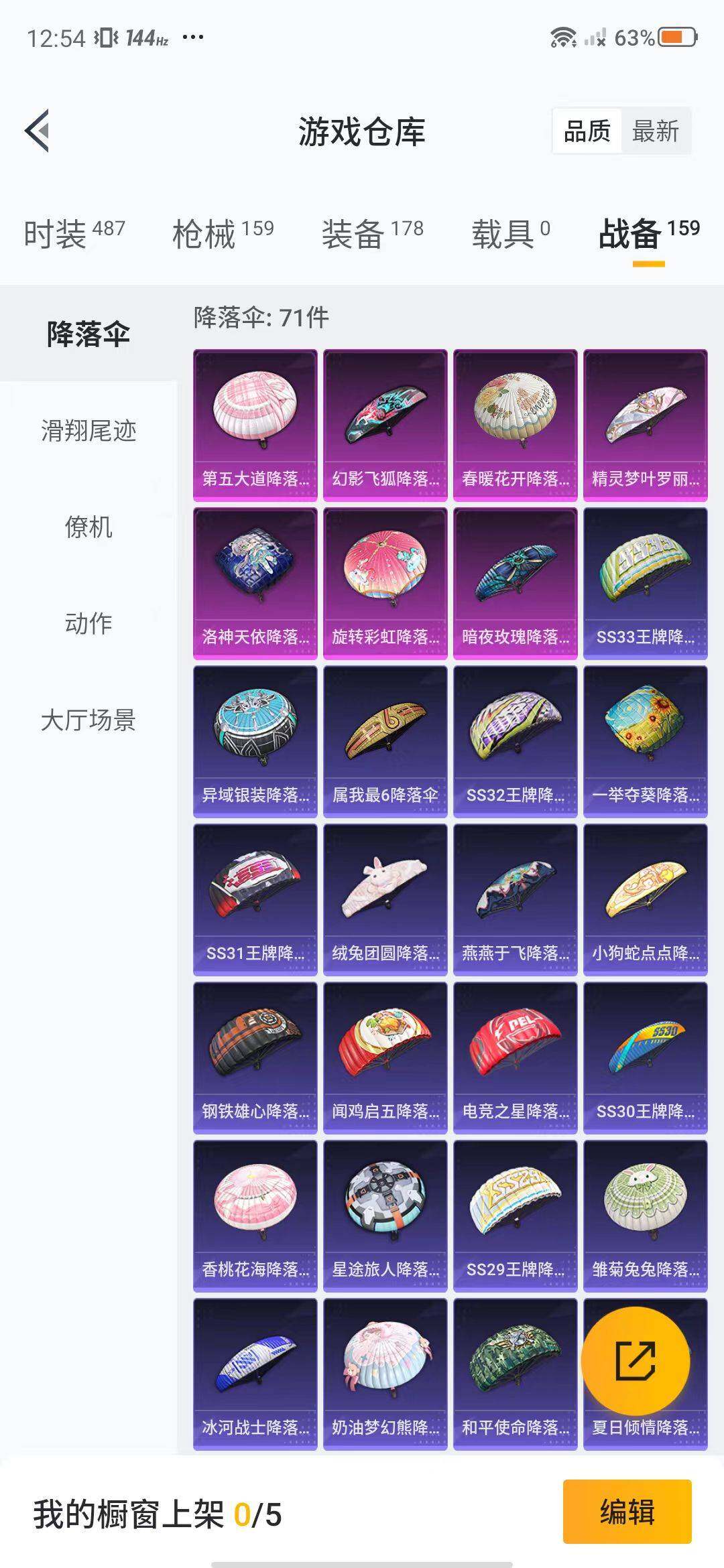 HPEY3312439和平精英账号详情图21