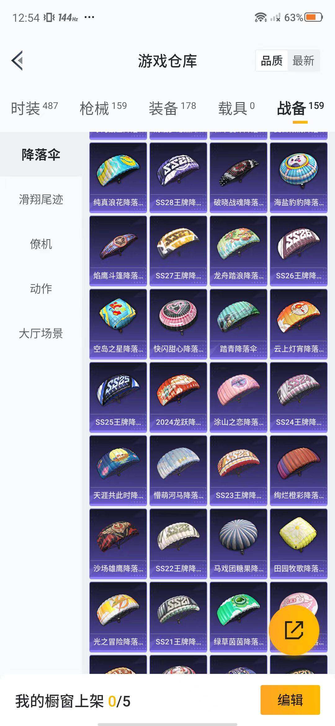 HPEY3312439和平精英账号详情图22