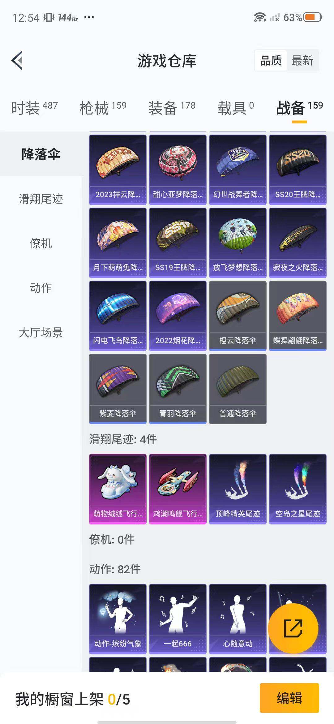 HPEY3312439和平精英账号详情图23