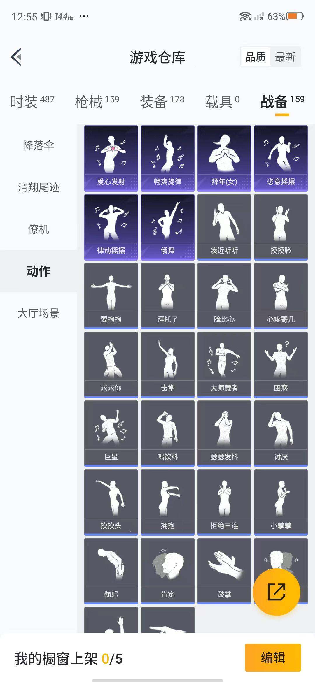 HPEY3312439和平精英账号详情图26