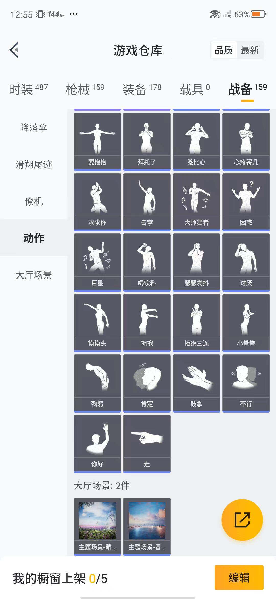 HPEY3312439和平精英账号详情图27