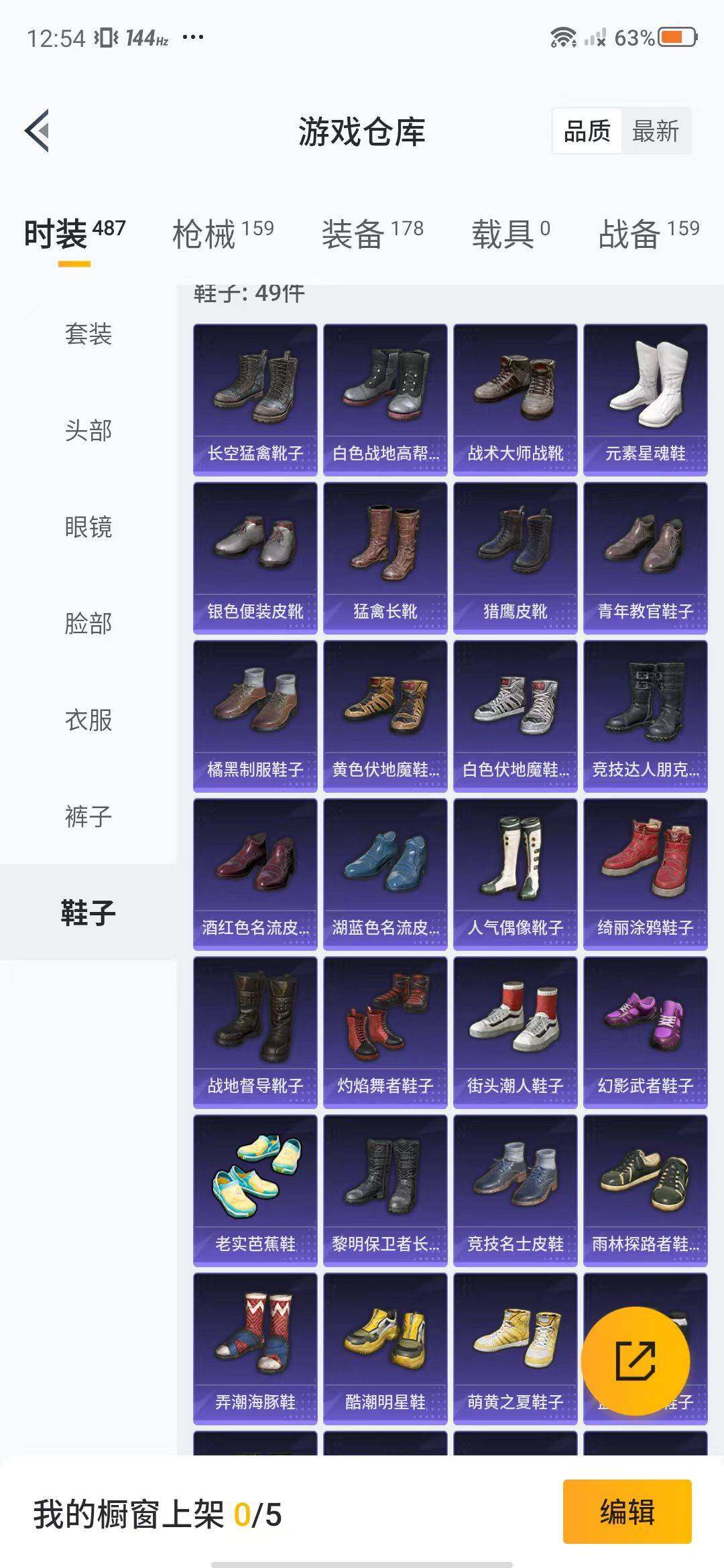 HPEY3312439和平精英账号详情图28