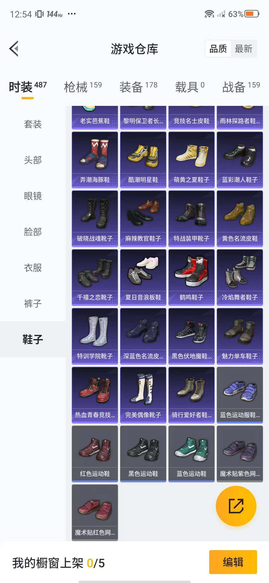 HPEY3312439和平精英账号详情图29