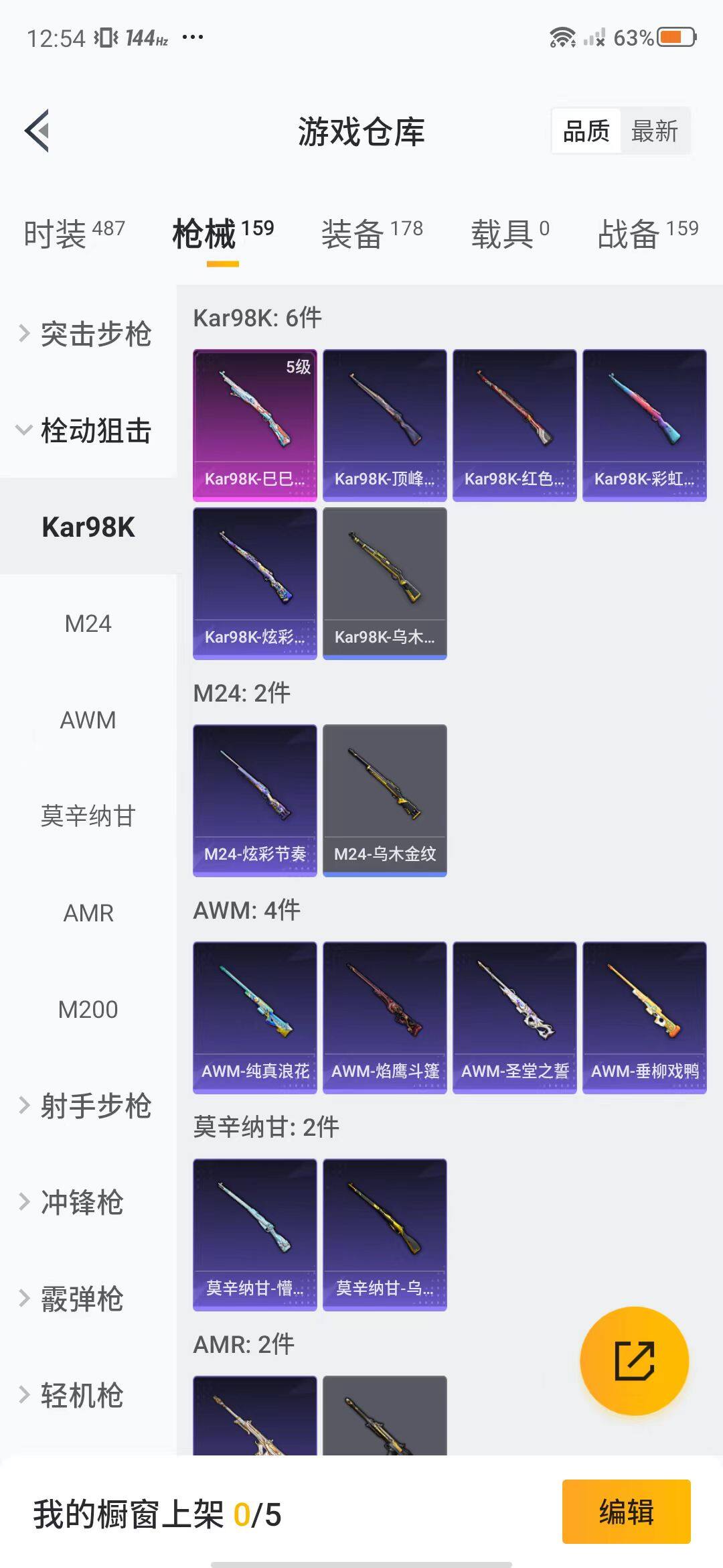 HPEY3312439和平精英账号详情图34