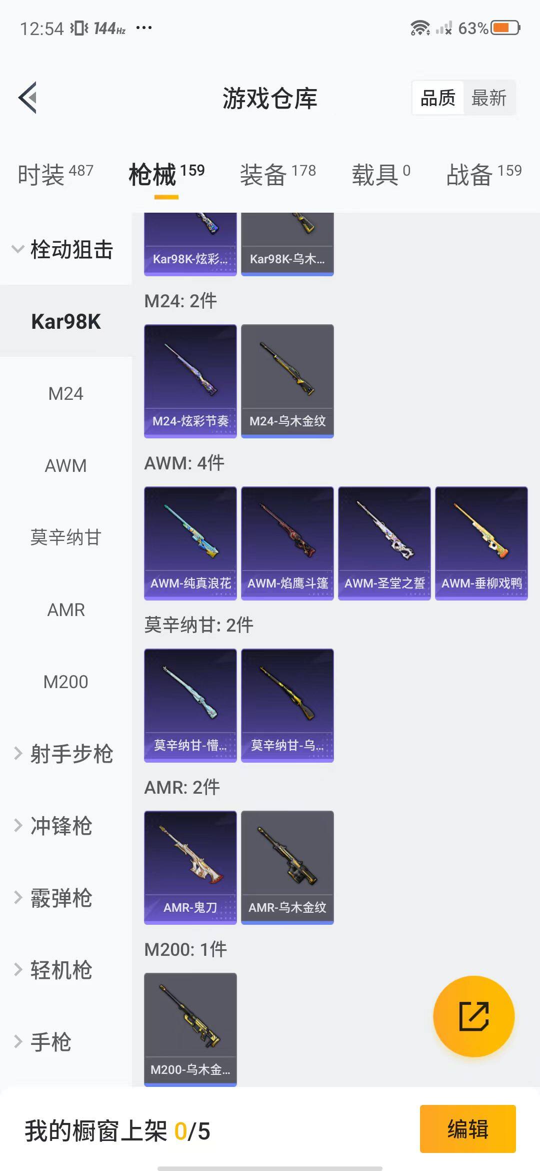 HPEY3312439和平精英账号详情图35