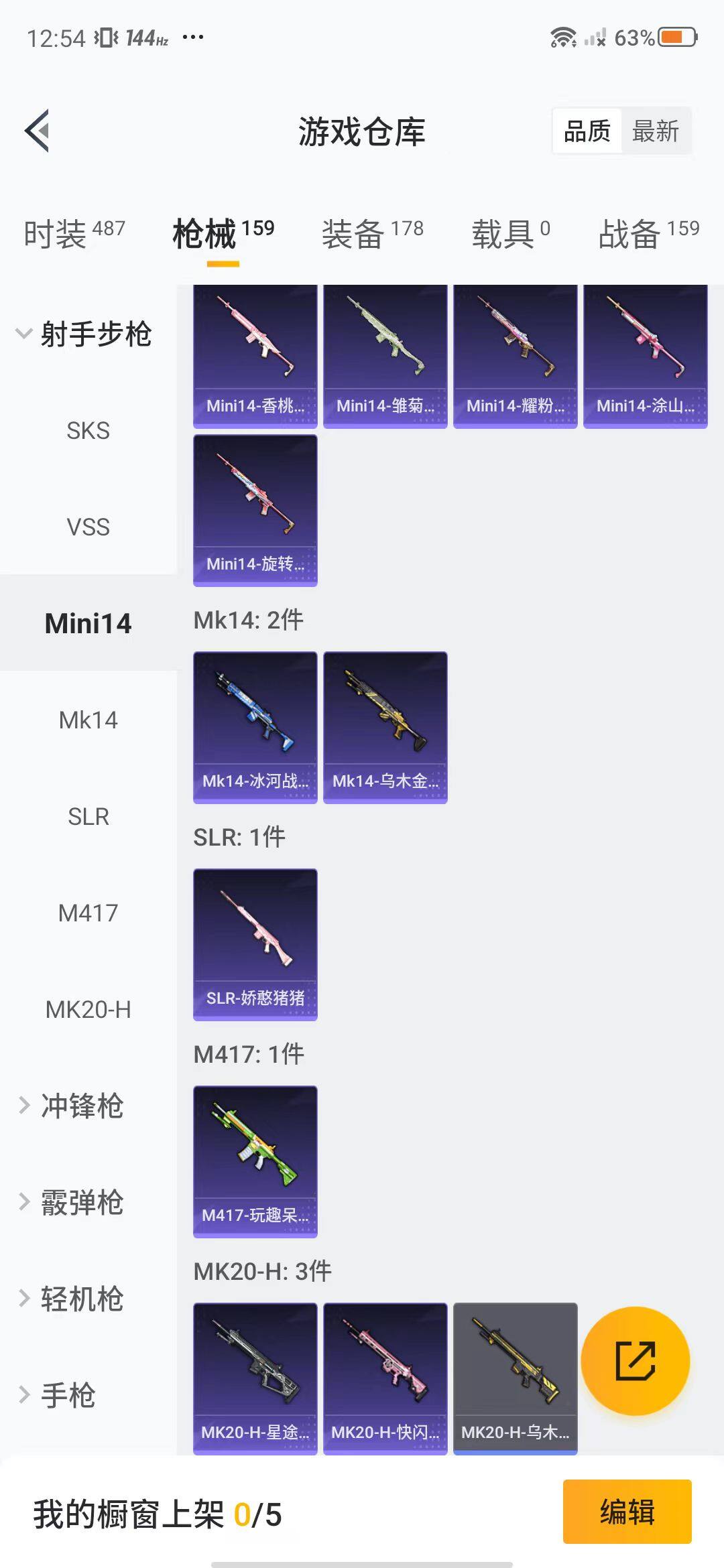 HPEY3312439和平精英账号详情图37
