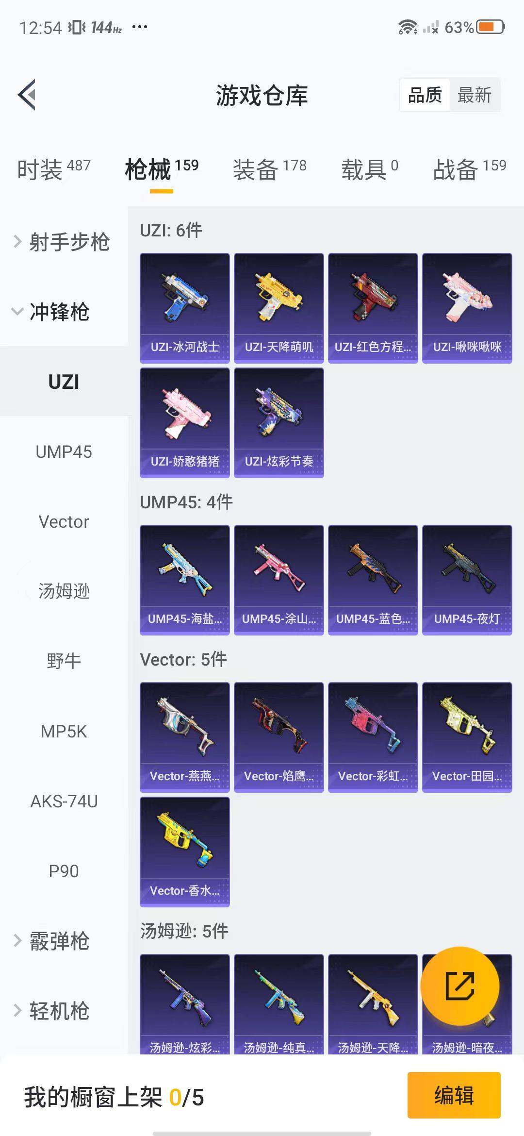 HPEY3312439和平精英账号详情图38