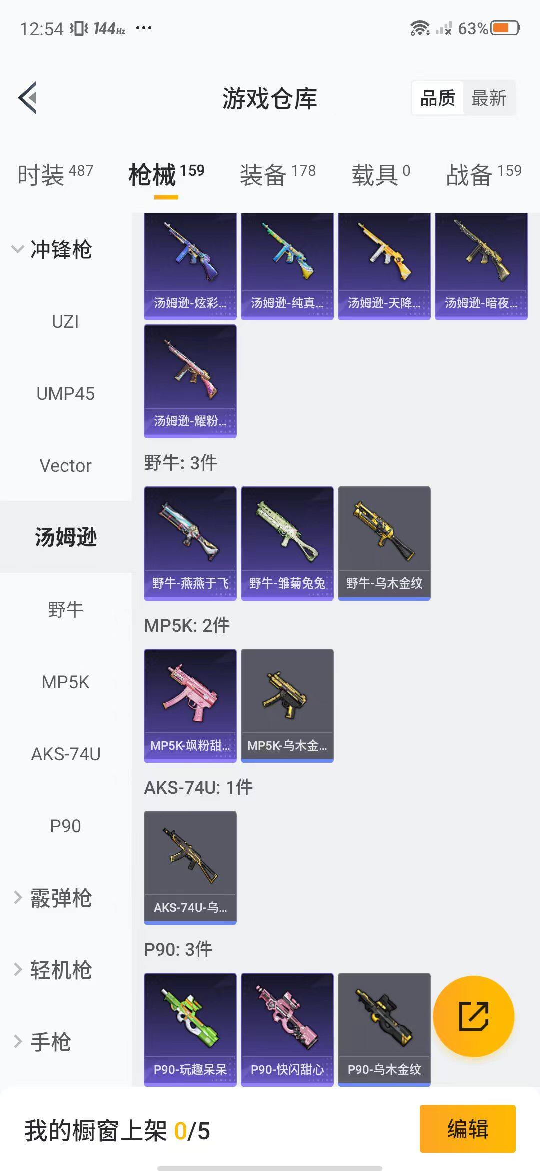 HPEY3312439和平精英账号详情图39