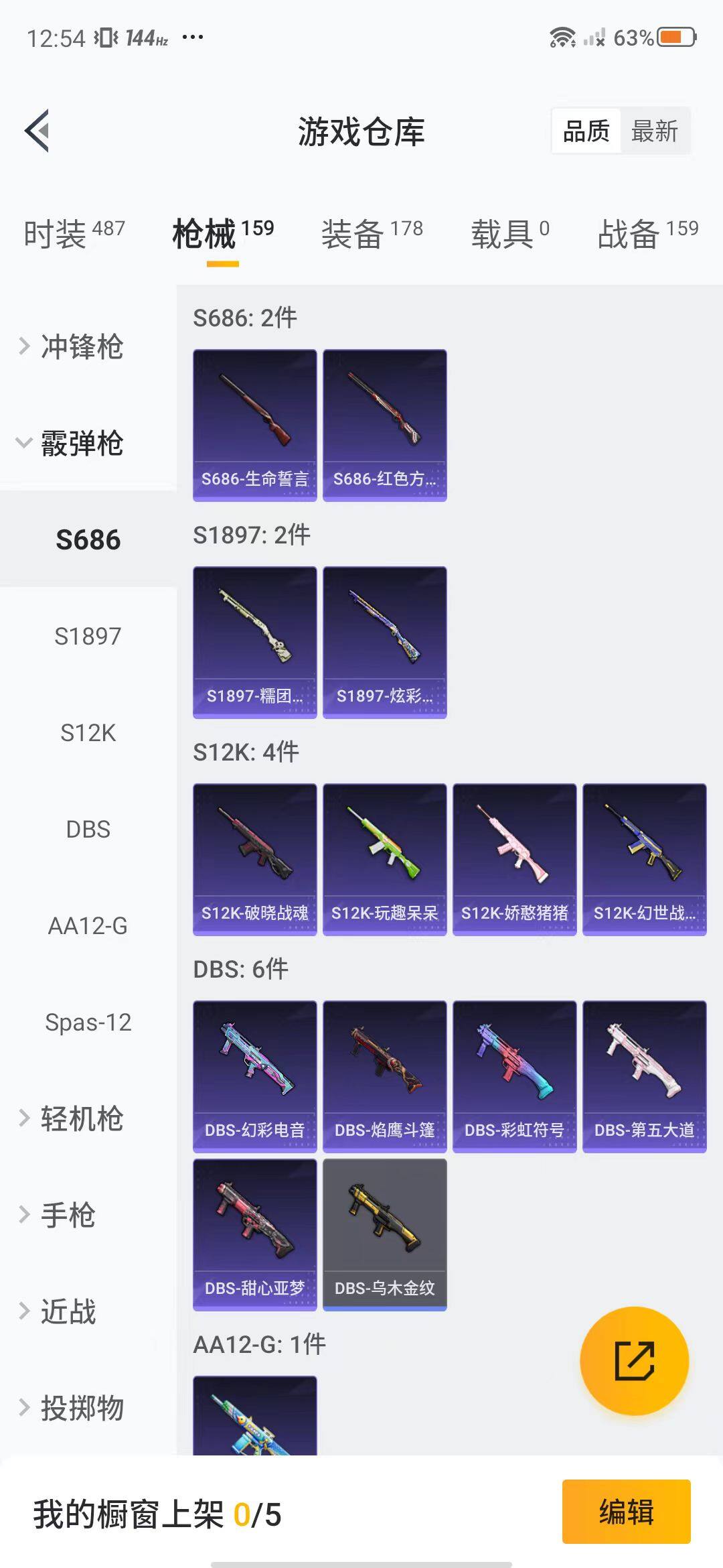 HPEY3312439和平精英账号详情图40